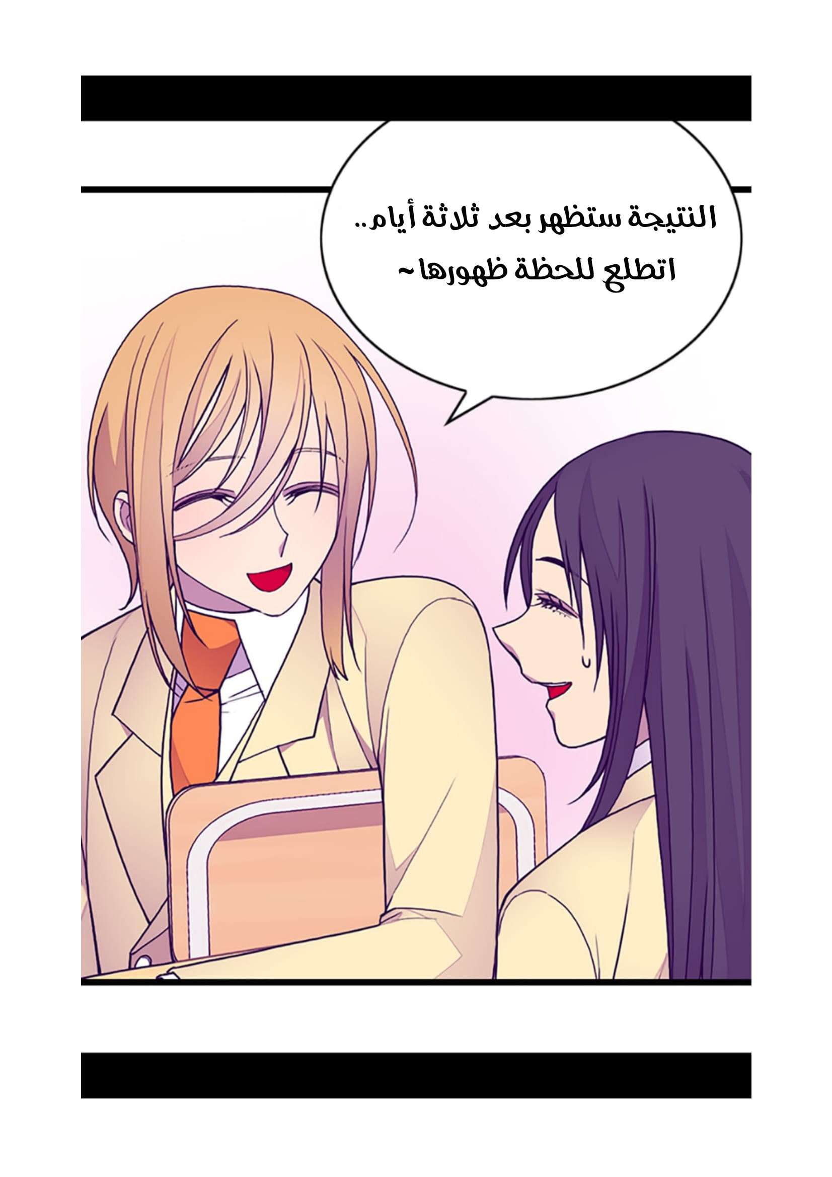 They Say I Was Born a King's Daughter: Chapter 75 - Page 20