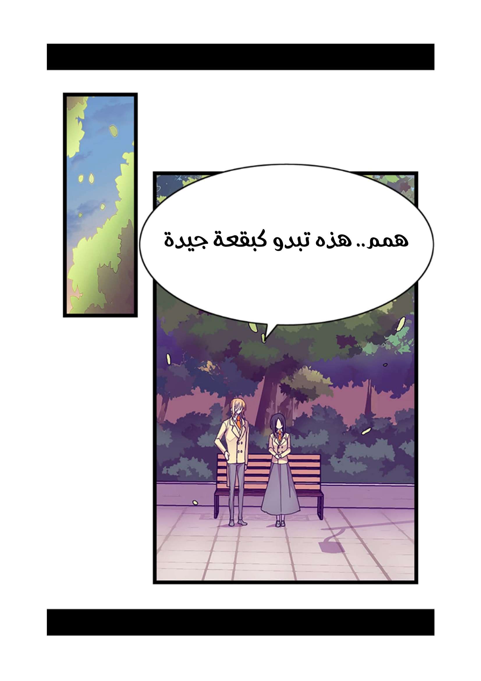 They Say I Was Born a King's Daughter: Chapter 75 - Page 24