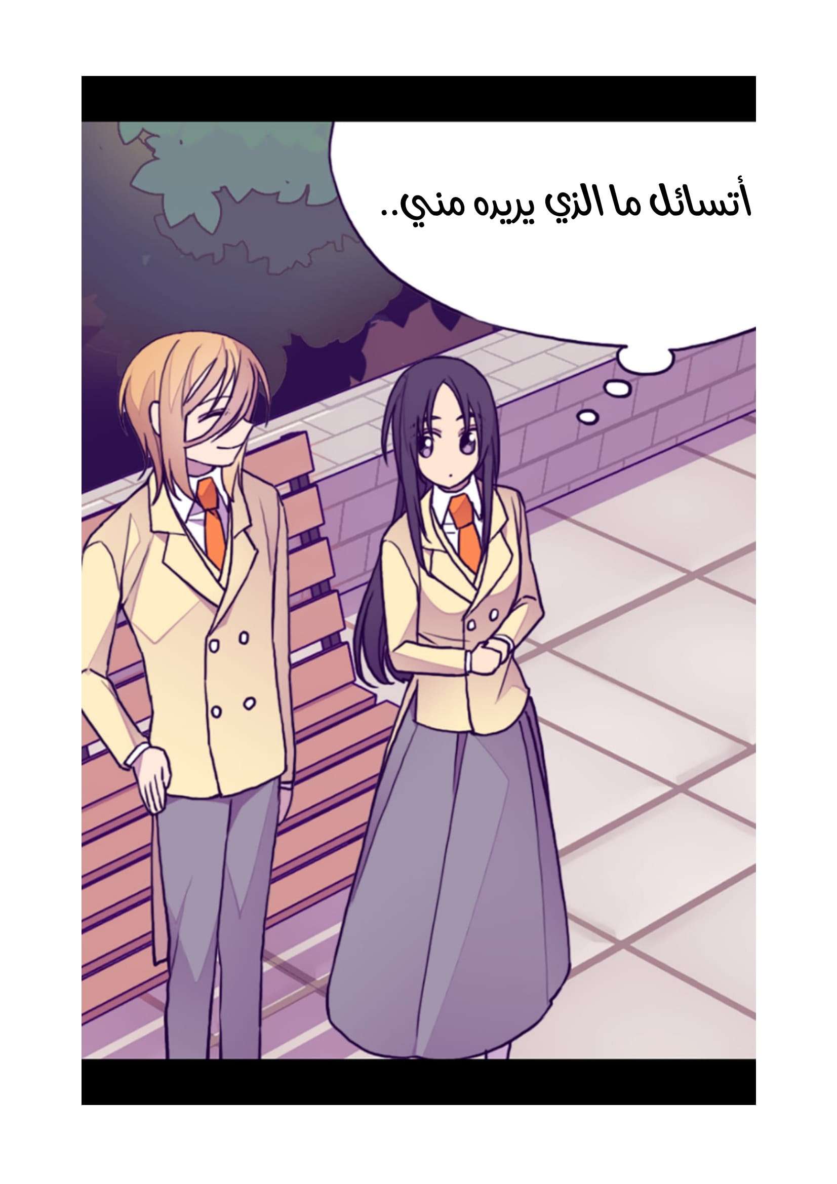 They Say I Was Born a King's Daughter: Chapter 75 - Page 28