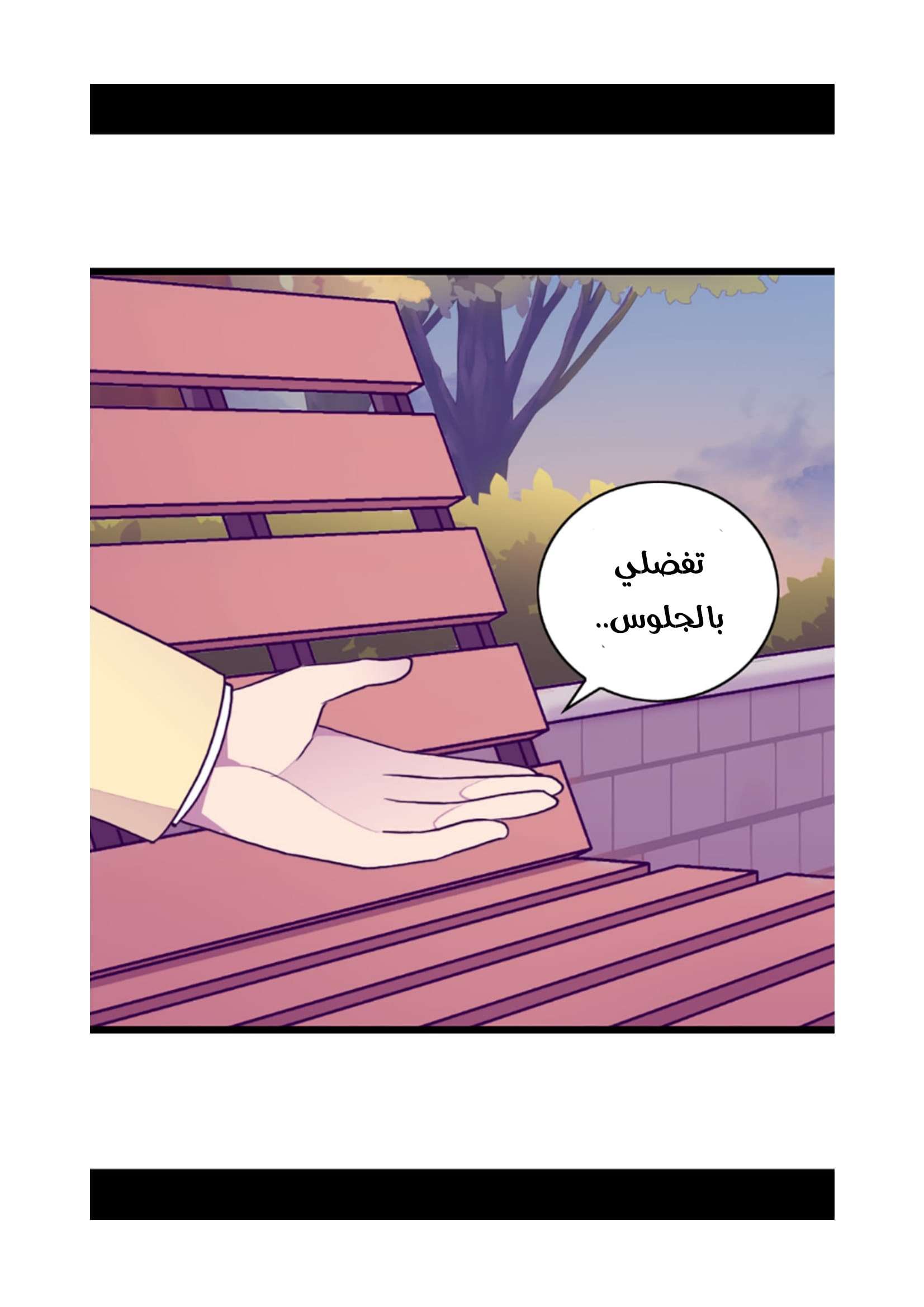 They Say I Was Born a King's Daughter: Chapter 75 - Page 32