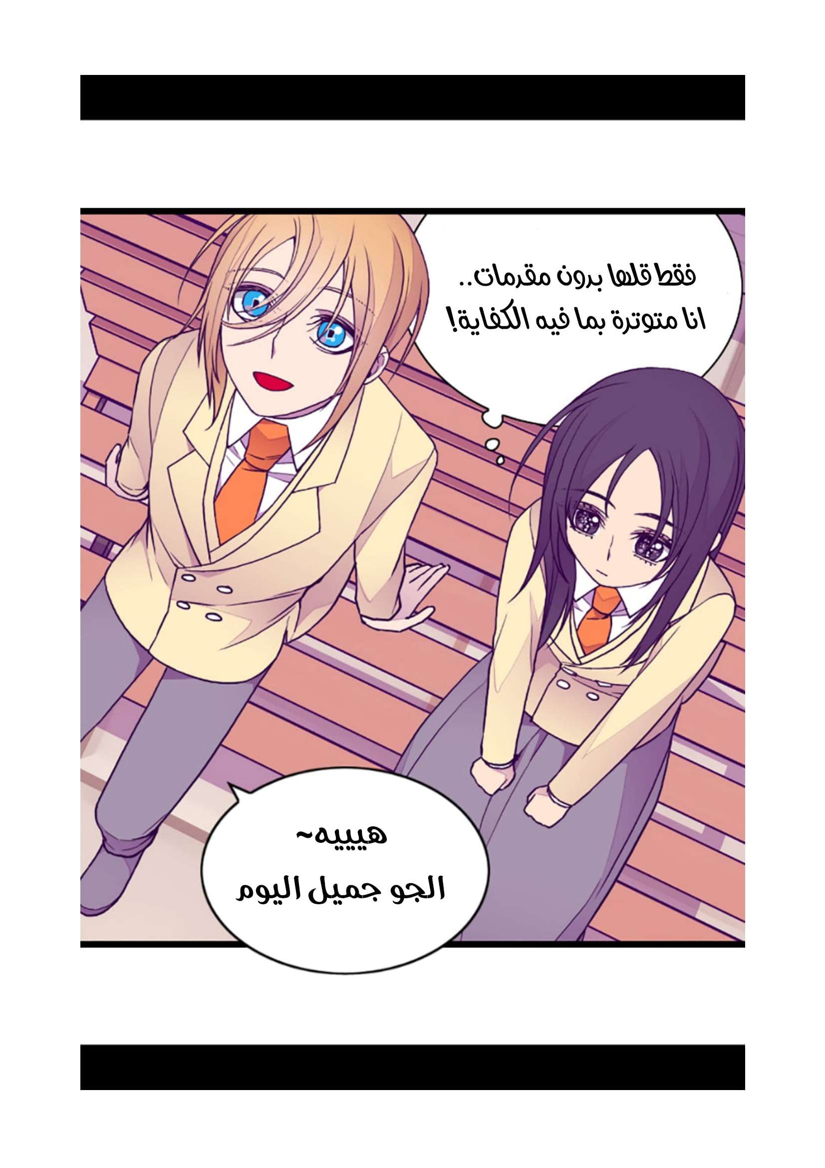 They Say I Was Born a King's Daughter: Chapter 75 - Page 35