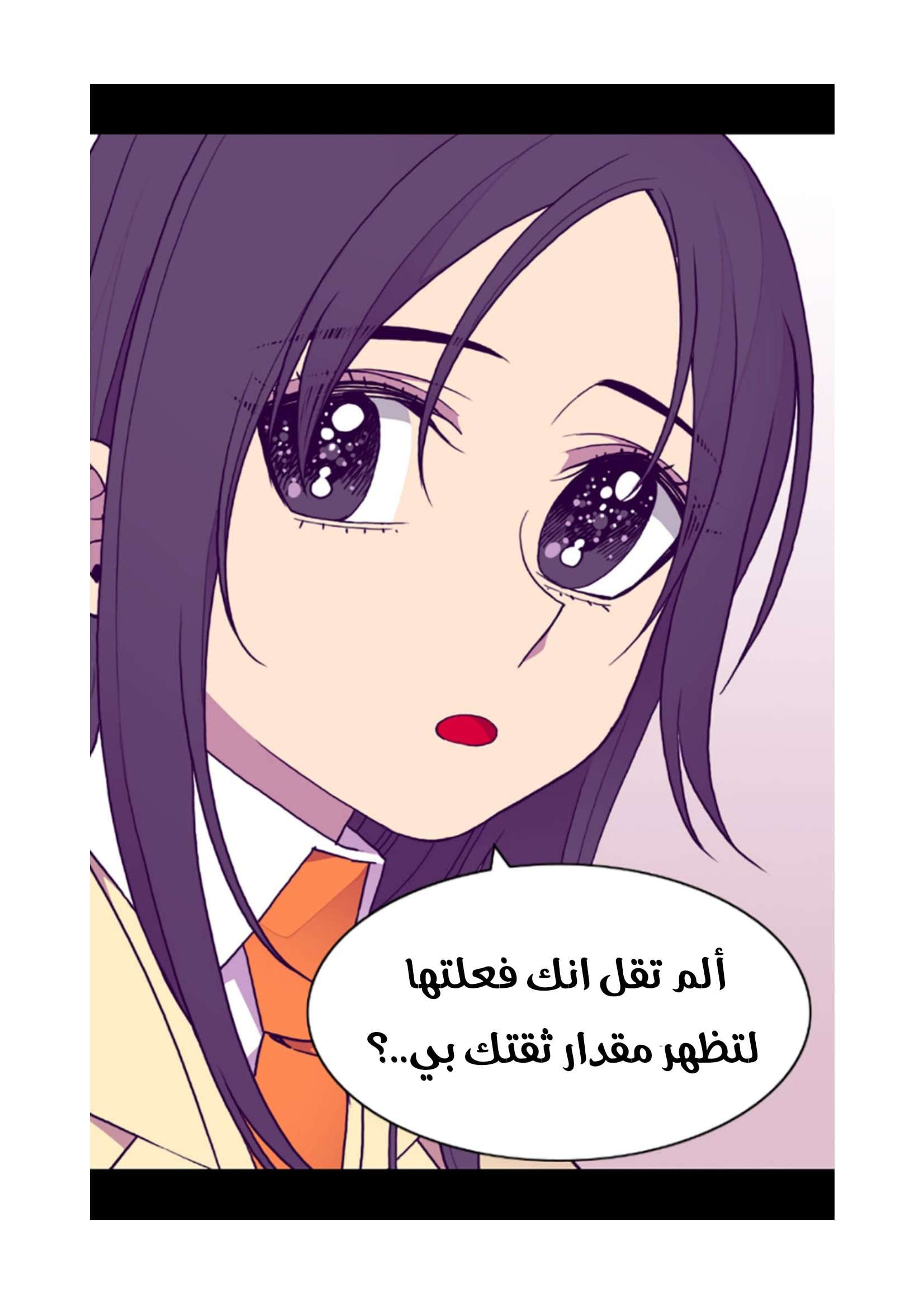 They Say I Was Born a King's Daughter: Chapter 75 - Page 38