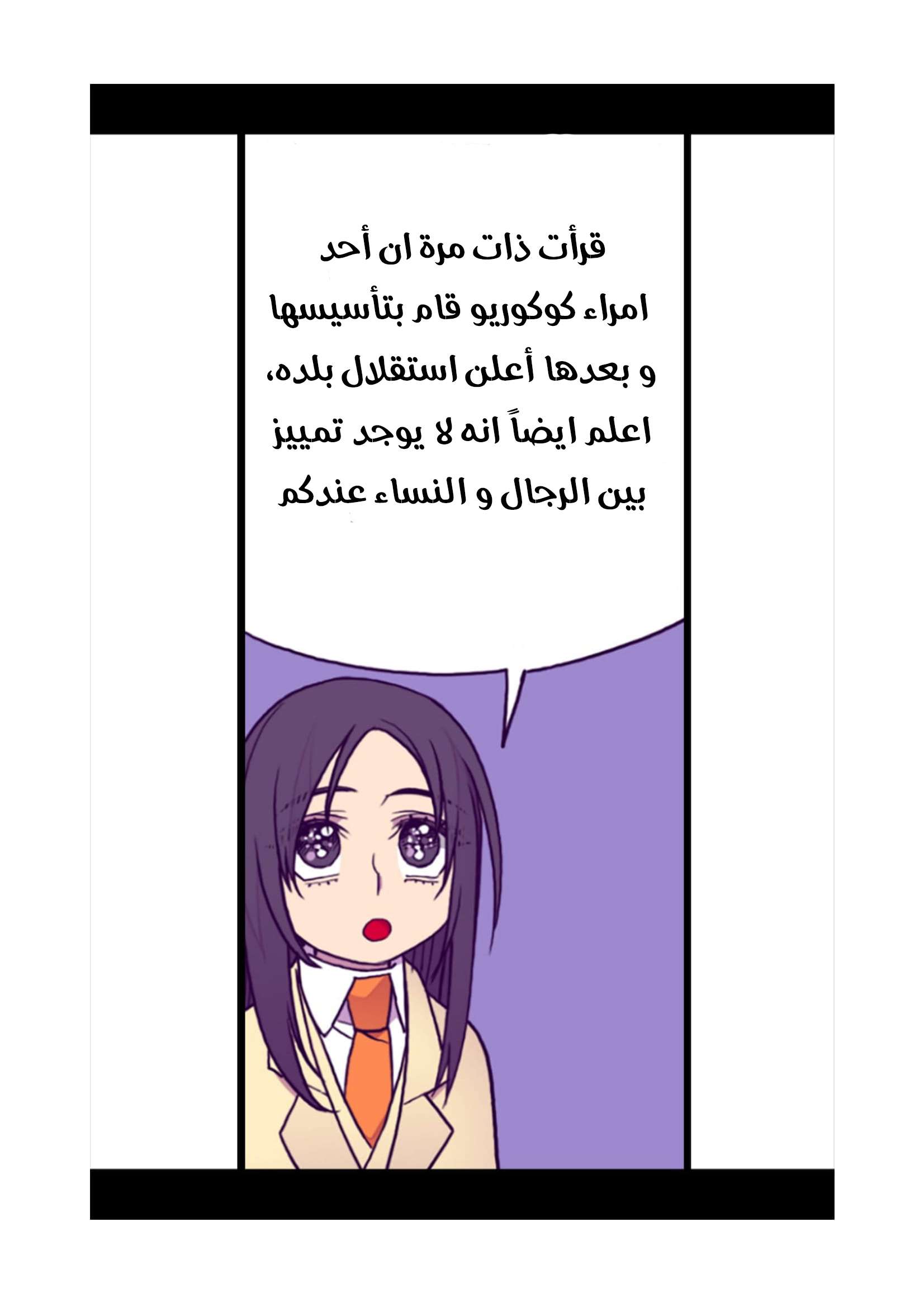 They Say I Was Born a King's Daughter: Chapter 75 - Page 42