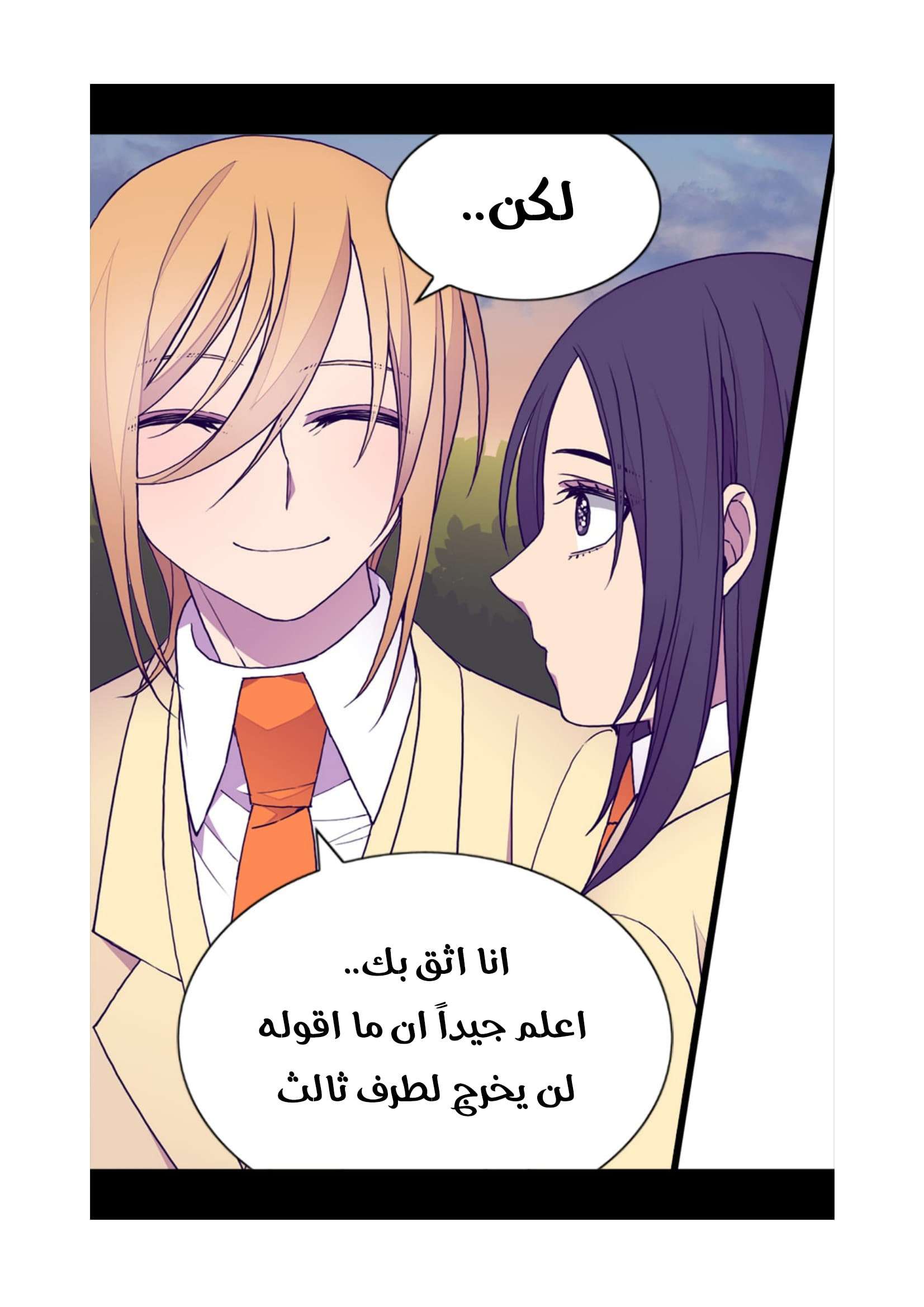 They Say I Was Born a King's Daughter: Chapter 75 - Page 50