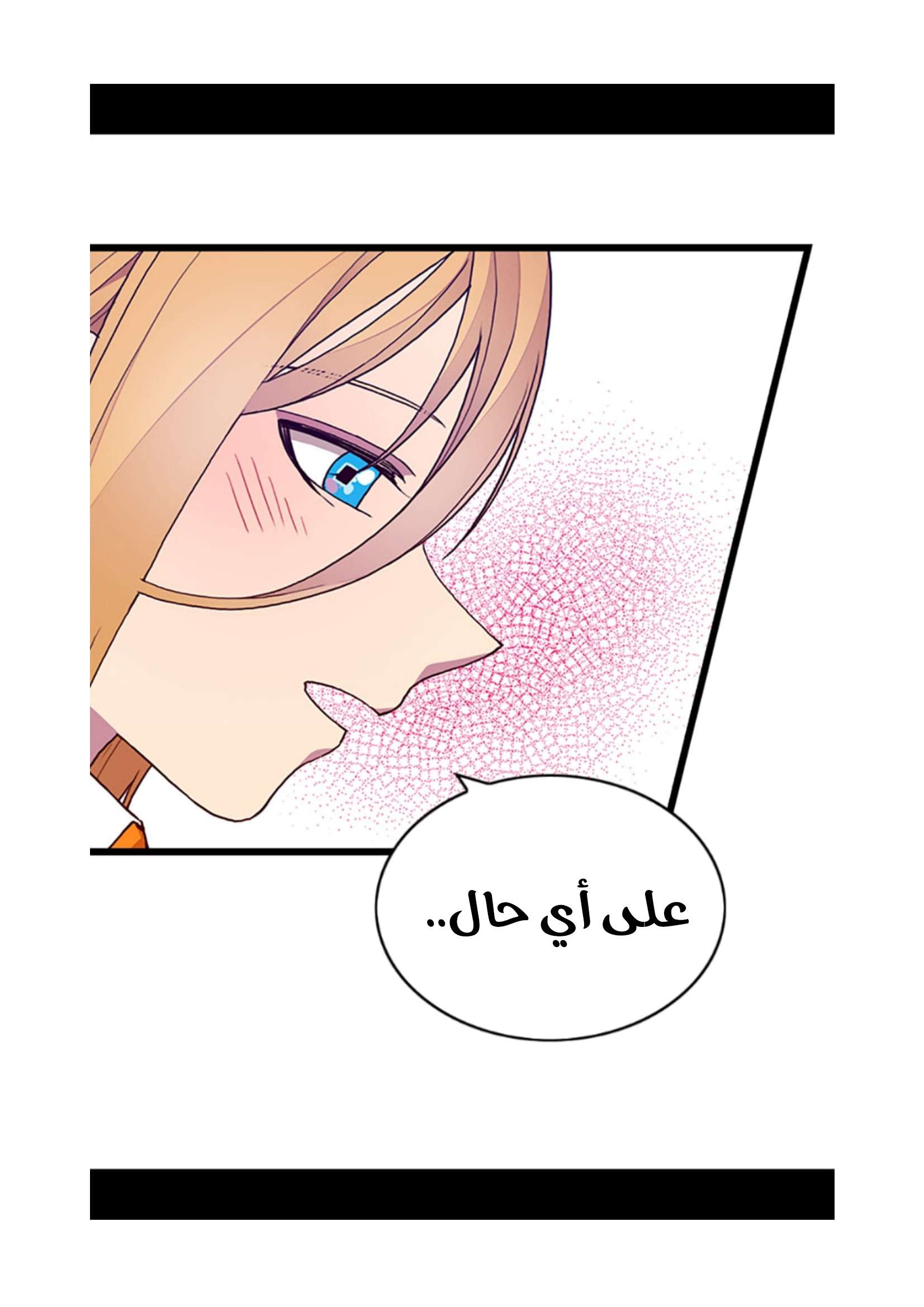 They Say I Was Born a King's Daughter: Chapter 75 - Page 51