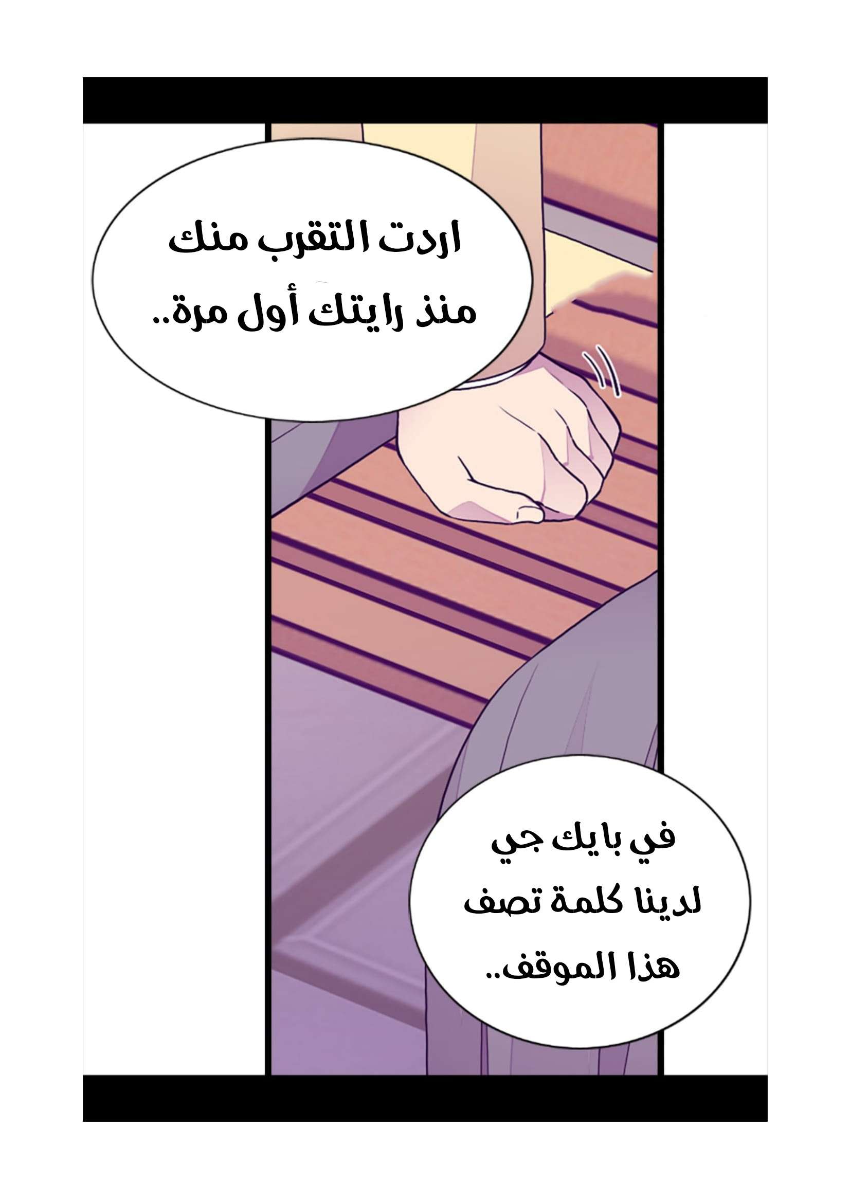 They Say I Was Born a King's Daughter: Chapter 75 - Page 60