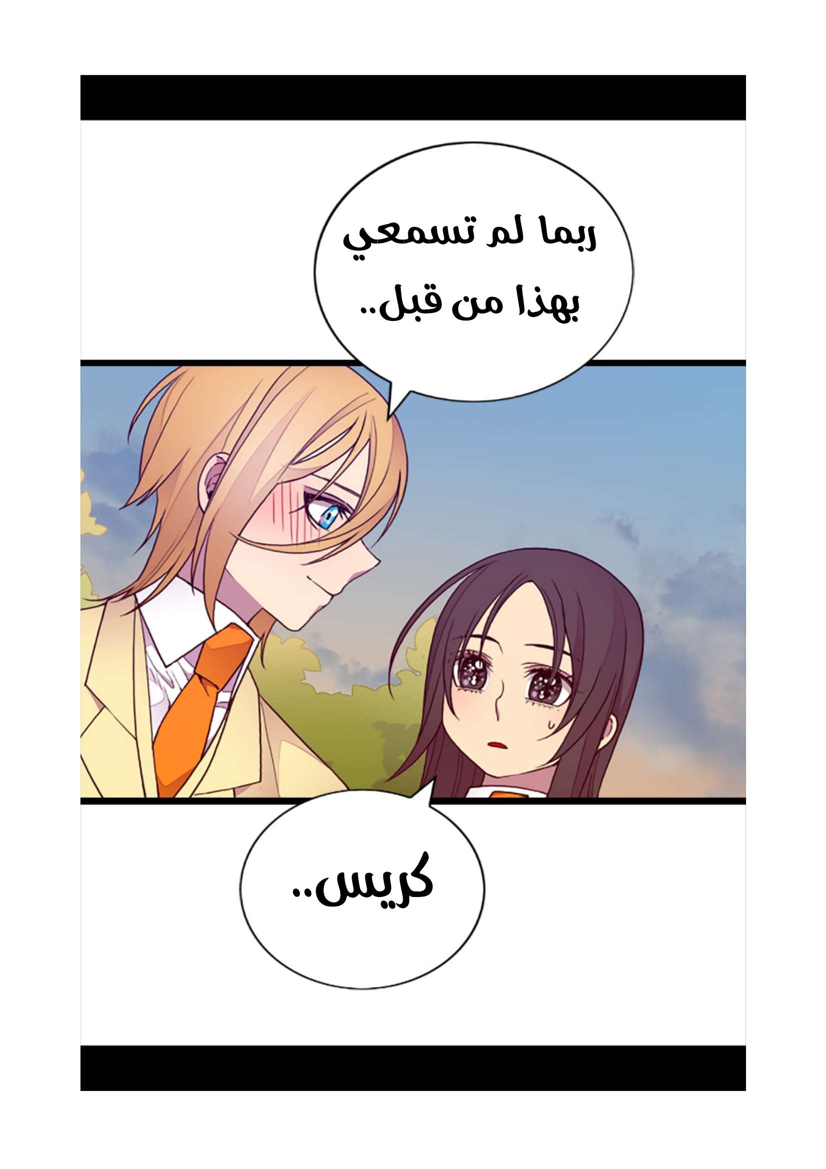 They Say I Was Born a King's Daughter: Chapter 75 - Page 61