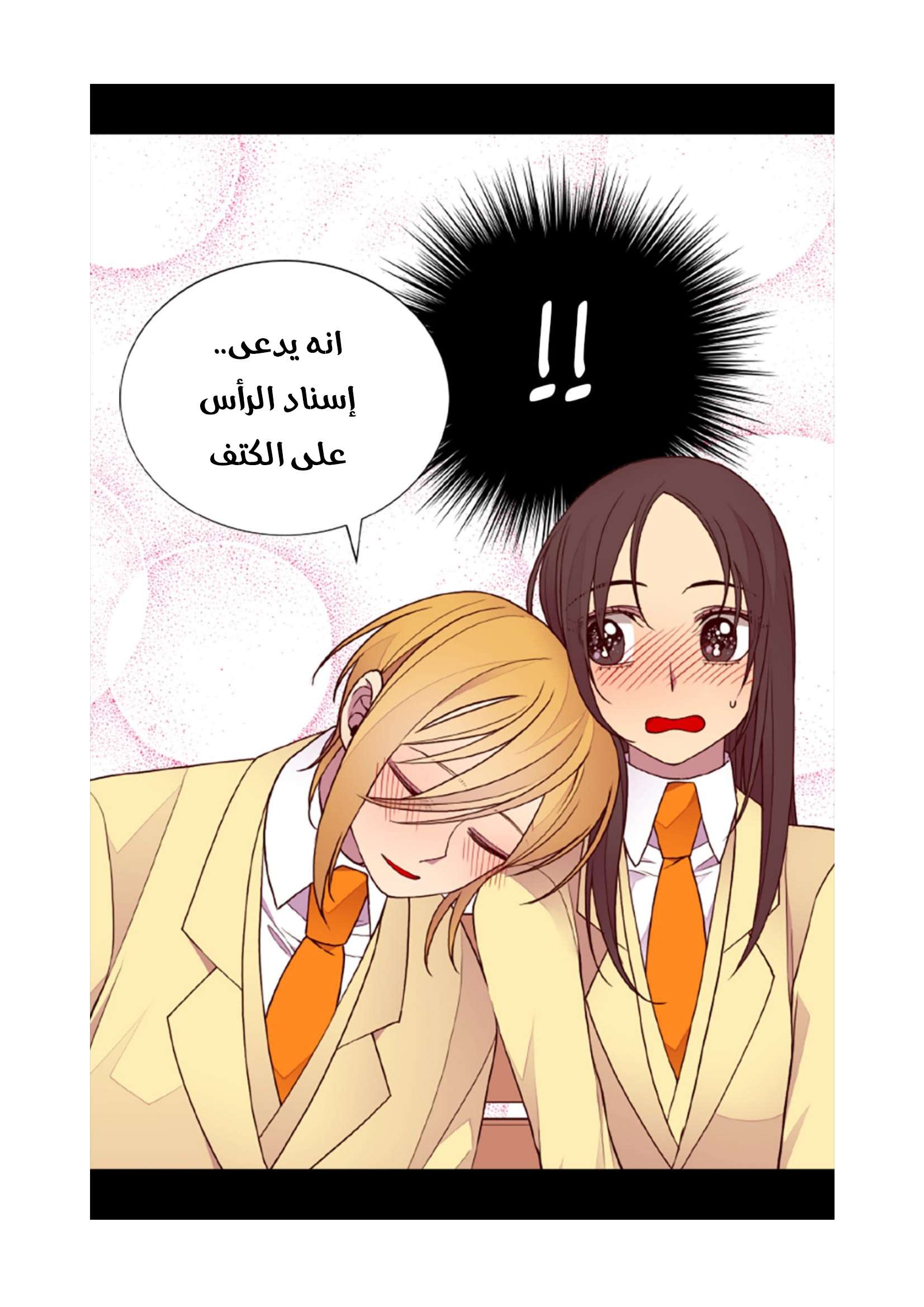 They Say I Was Born a King's Daughter: Chapter 75 - Page 63