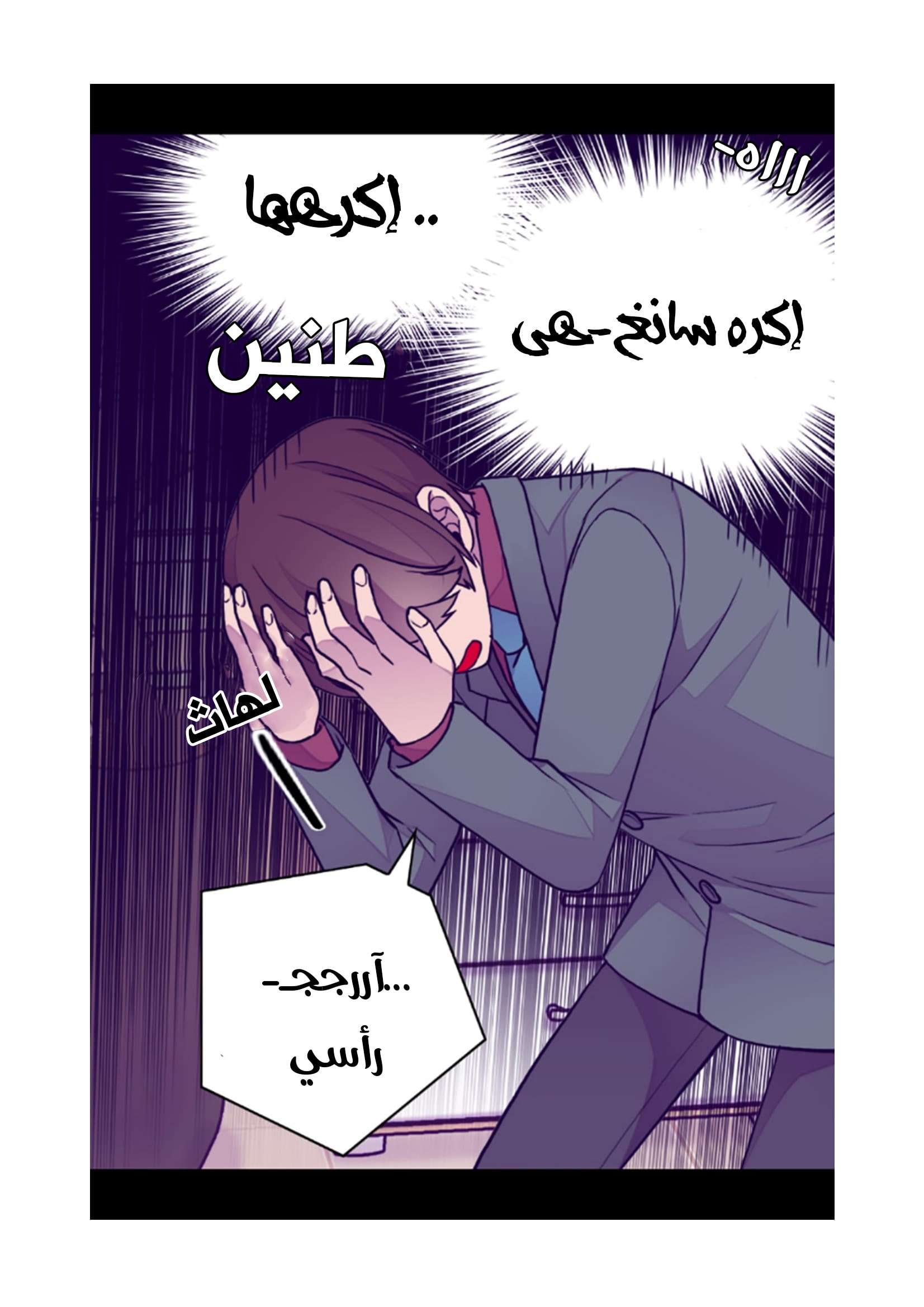 They Say I Was Born a King's Daughter: Chapter 75 - Page 73