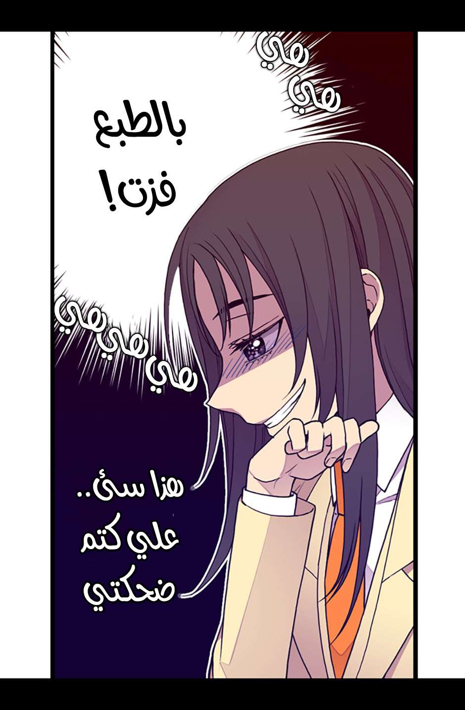 They Say I Was Born a King's Daughter: Chapter 76 - Page 8