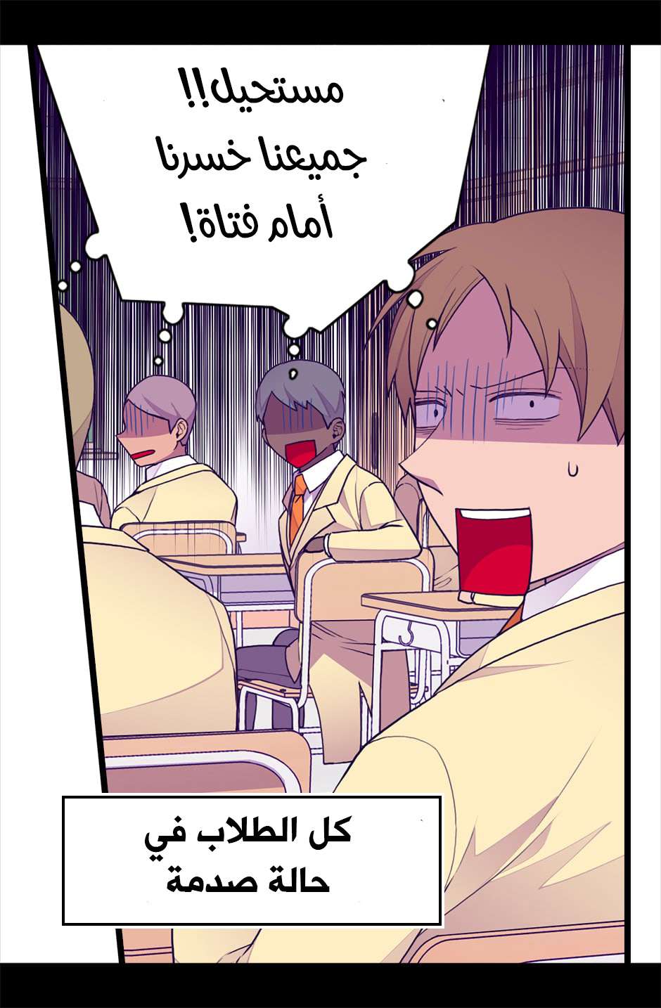 They Say I Was Born a King's Daughter: Chapter 76 - Page 12