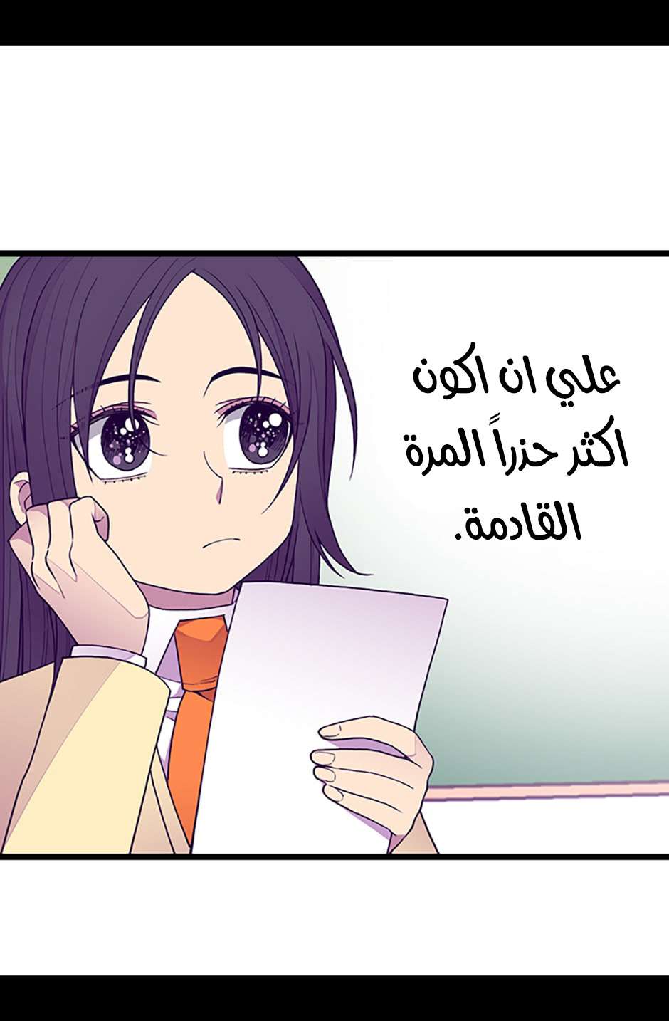 They Say I Was Born a King's Daughter: Chapter 76 - Page 17