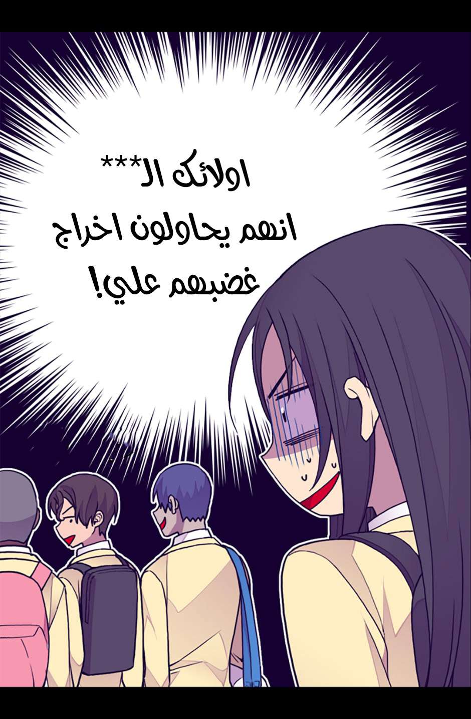 They Say I Was Born a King's Daughter: Chapter 76 - Page 24