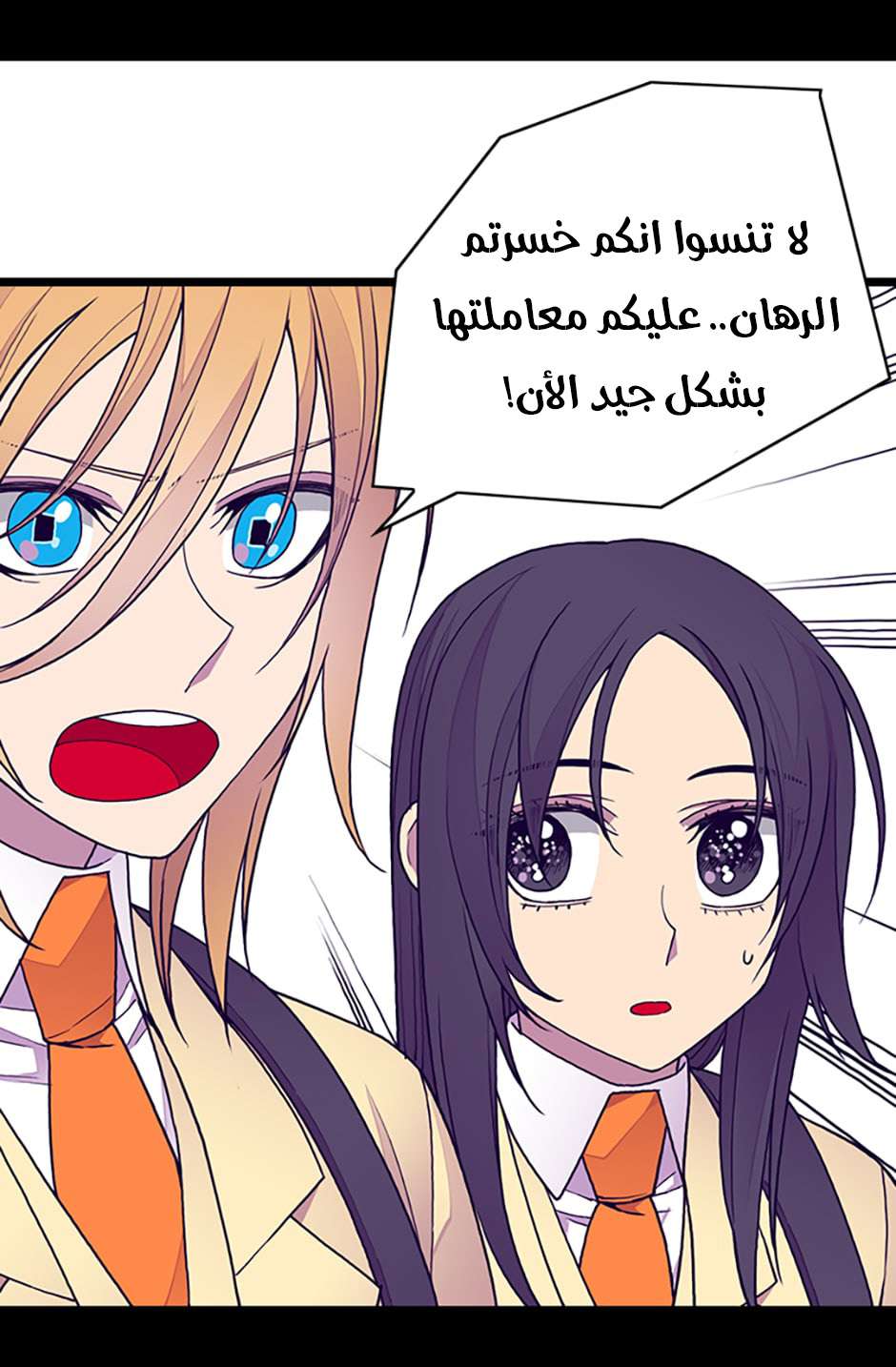 They Say I Was Born a King's Daughter: Chapter 76 - Page 25