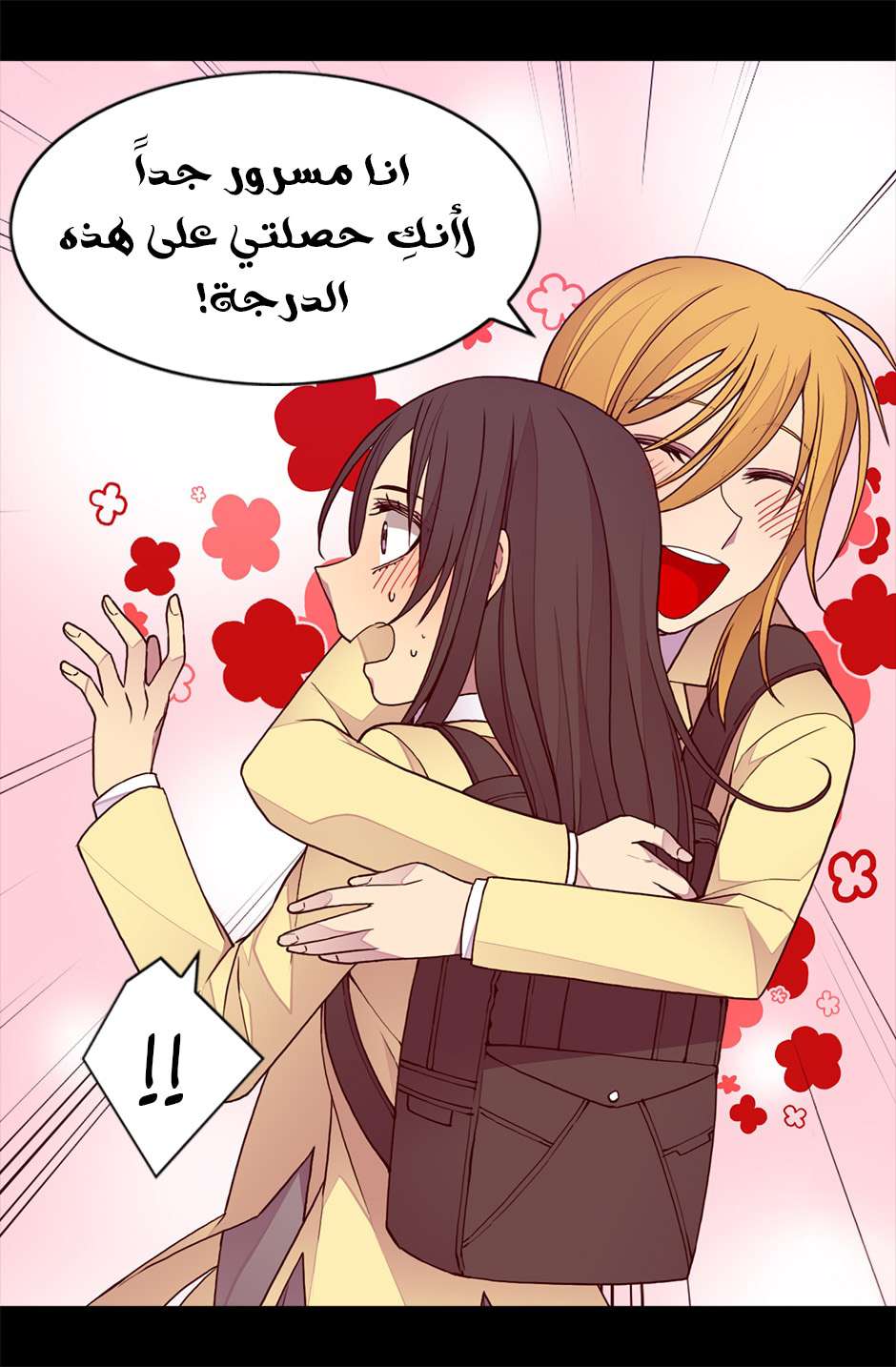 They Say I Was Born a King's Daughter: Chapter 76 - Page 32