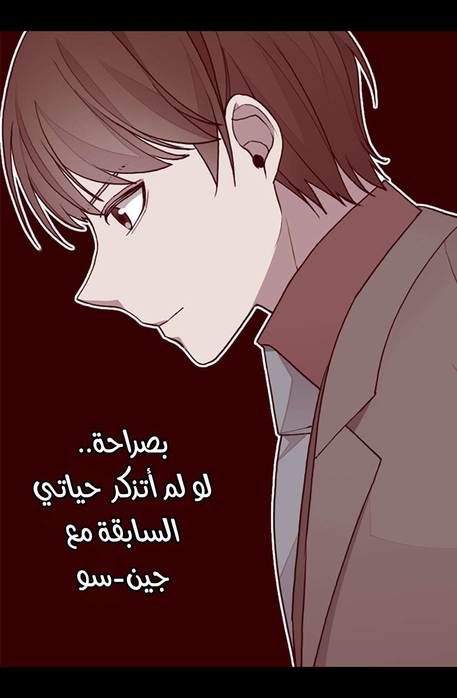 They Say I Was Born a King's Daughter: Chapter 76 - Page 41