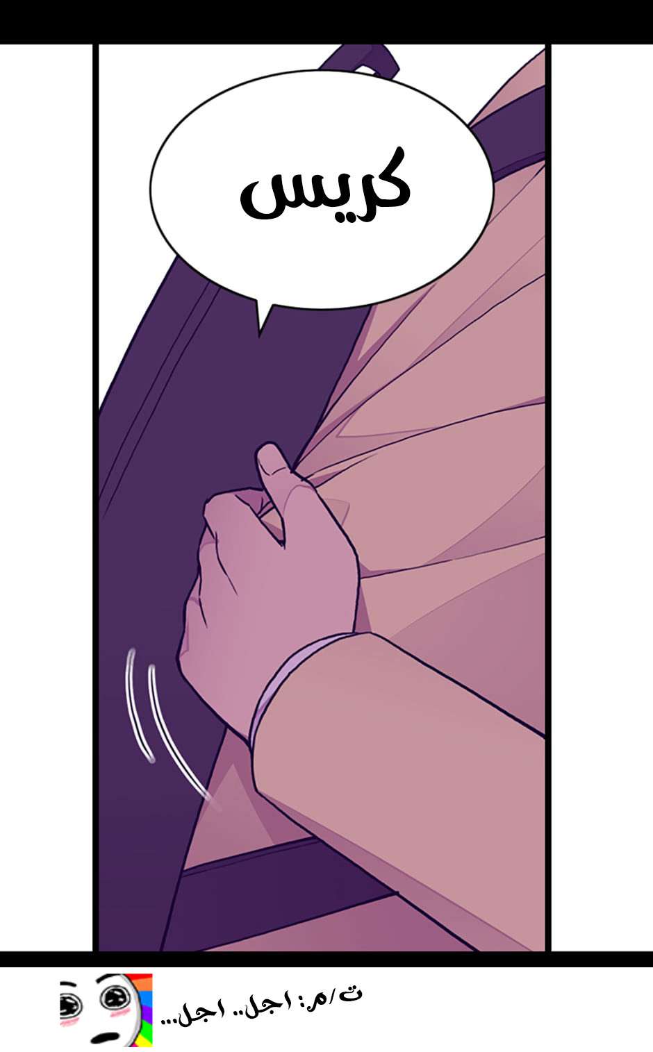 They Say I Was Born a King's Daughter: Chapter 76 - Page 44