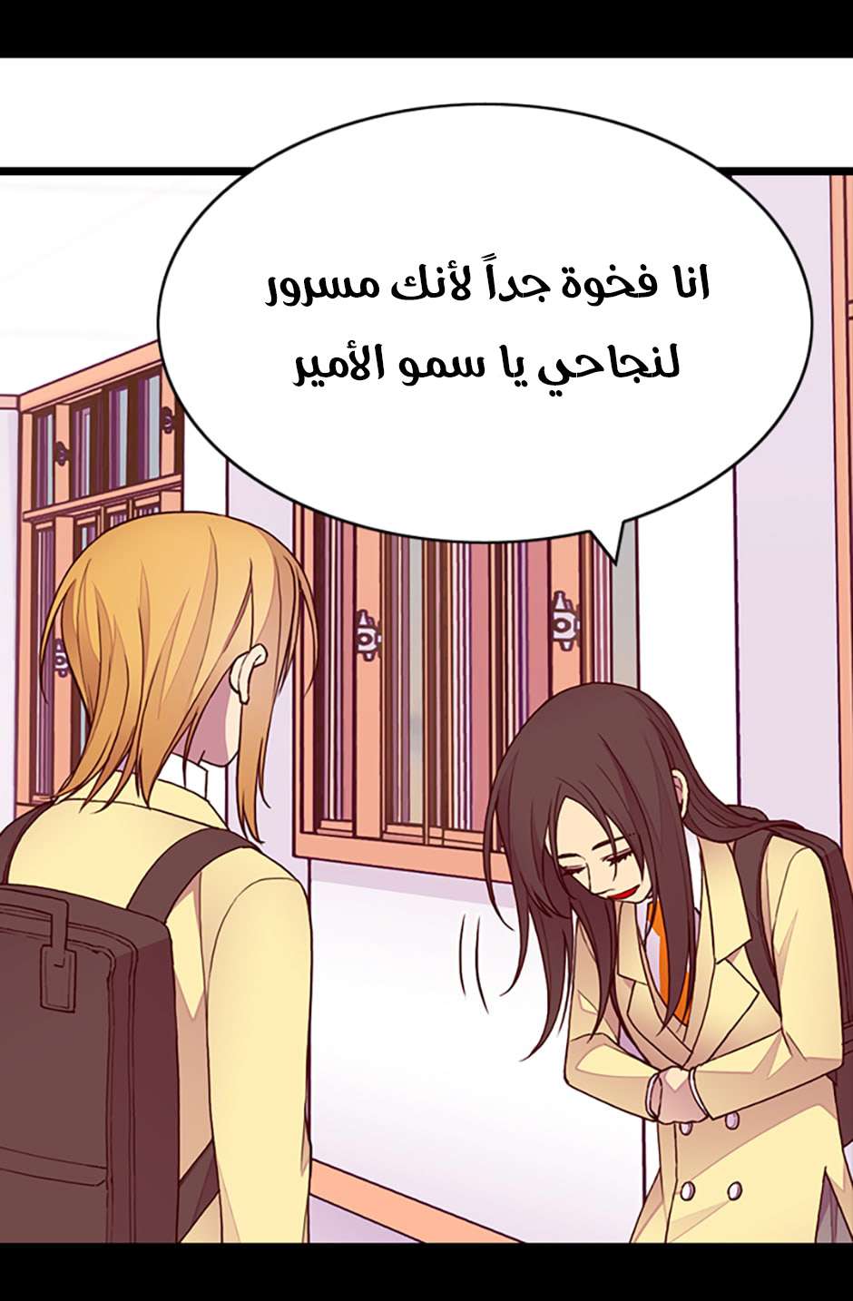 They Say I Was Born a King's Daughter: Chapter 76 - Page 48