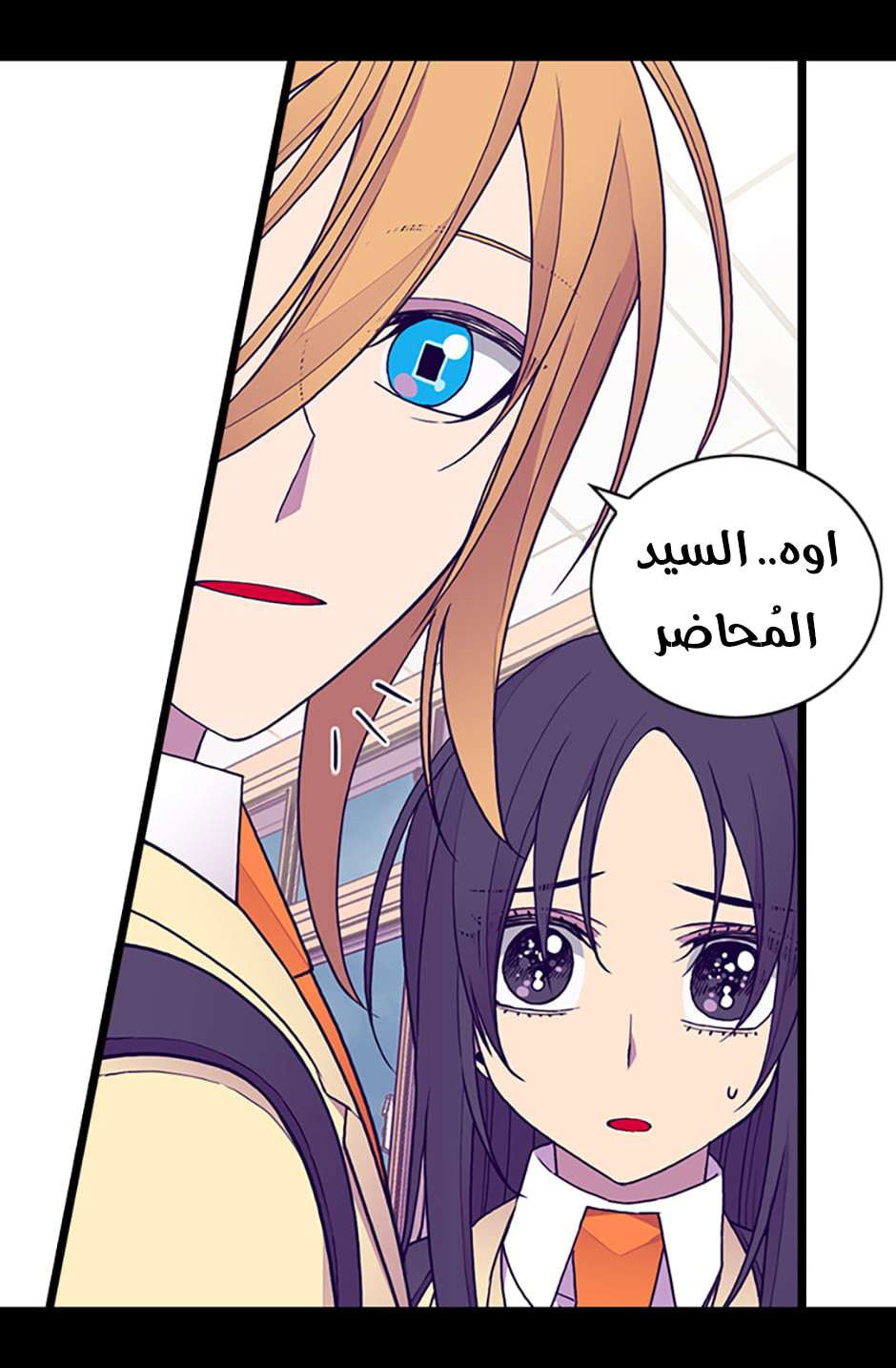 They Say I Was Born a King's Daughter: Chapter 76 - Page 53