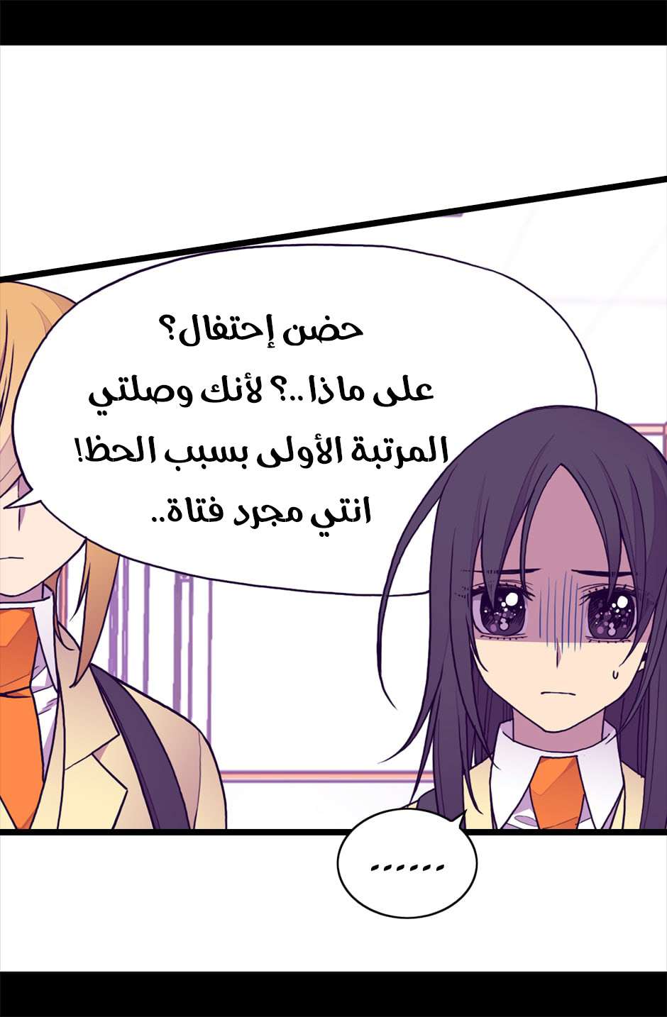 They Say I Was Born a King's Daughter: Chapter 76 - Page 59