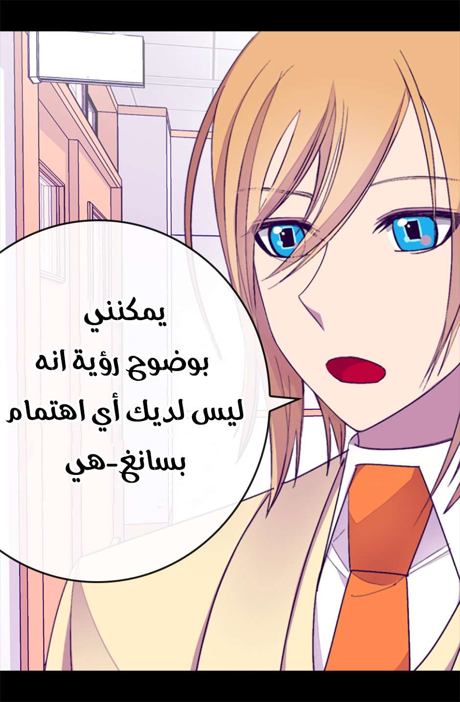 They Say I Was Born a King's Daughter: Chapter 77 - Page 6