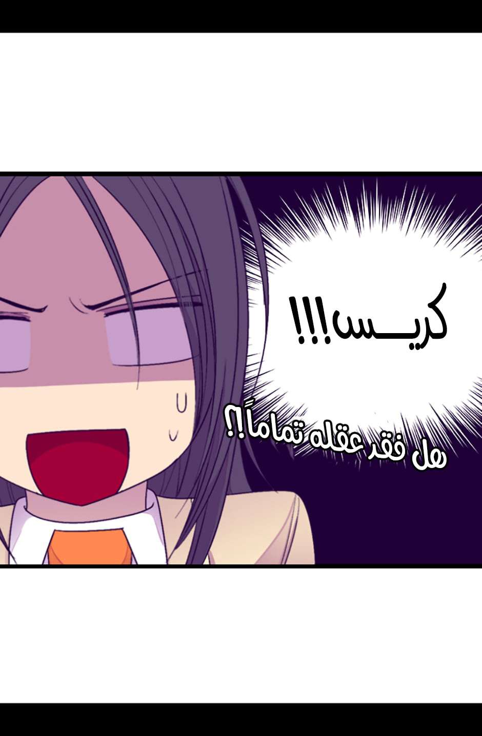 They Say I Was Born a King's Daughter: Chapter 77 - Page 12