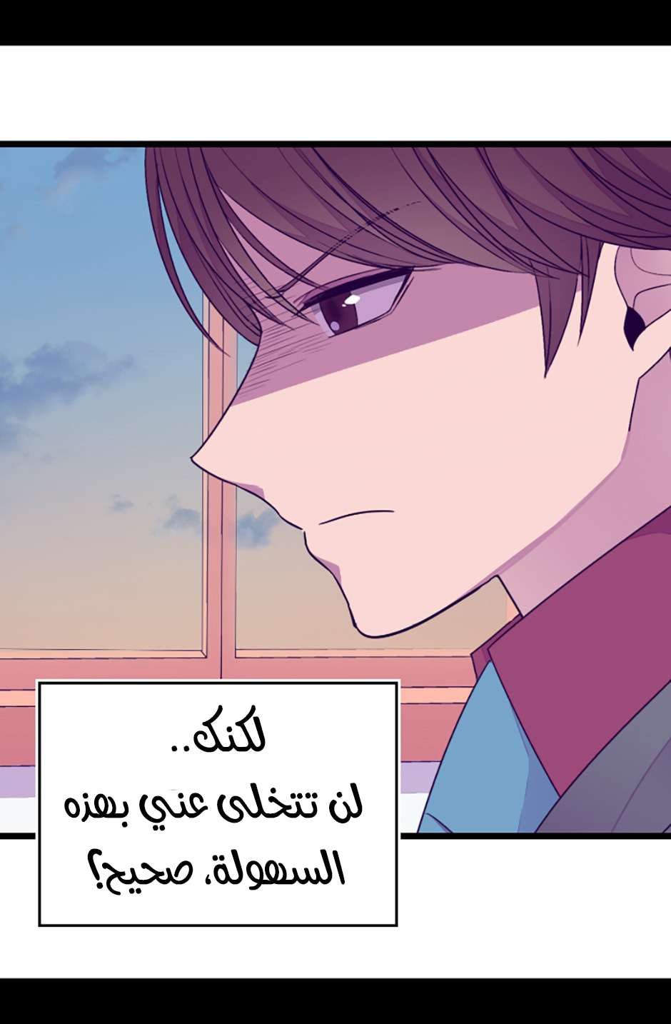 They Say I Was Born a King's Daughter: Chapter 77 - Page 15