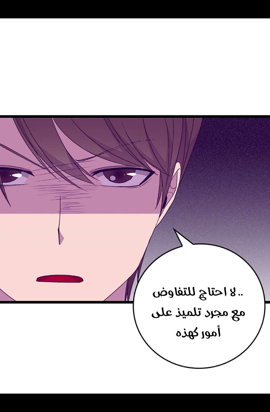 They Say I Was Born a King's Daughter: Chapter 77 - Page 17