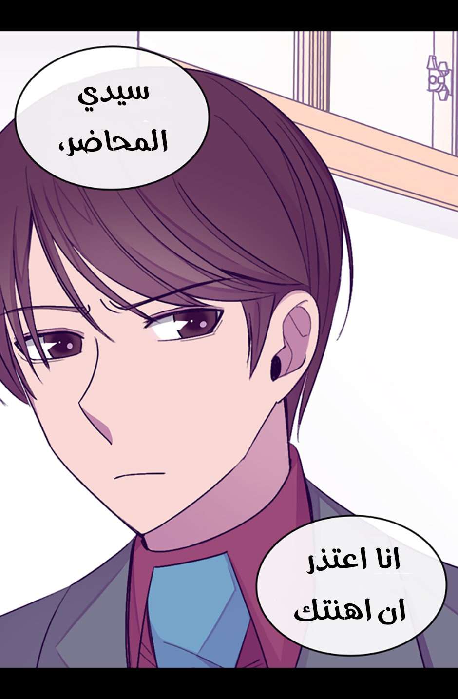 They Say I Was Born a King's Daughter: Chapter 77 - Page 24