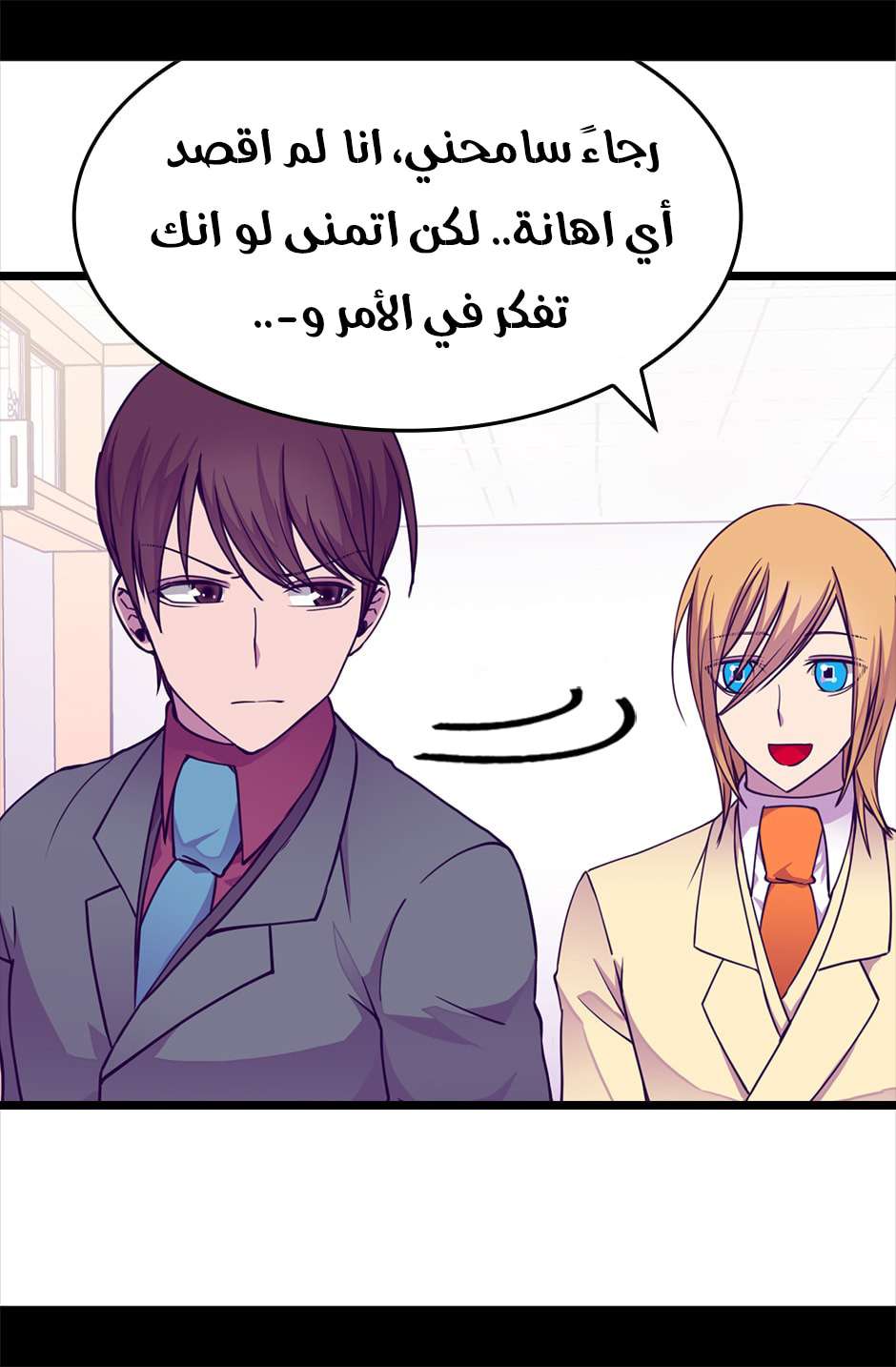 They Say I Was Born a King's Daughter: Chapter 77 - Page 25