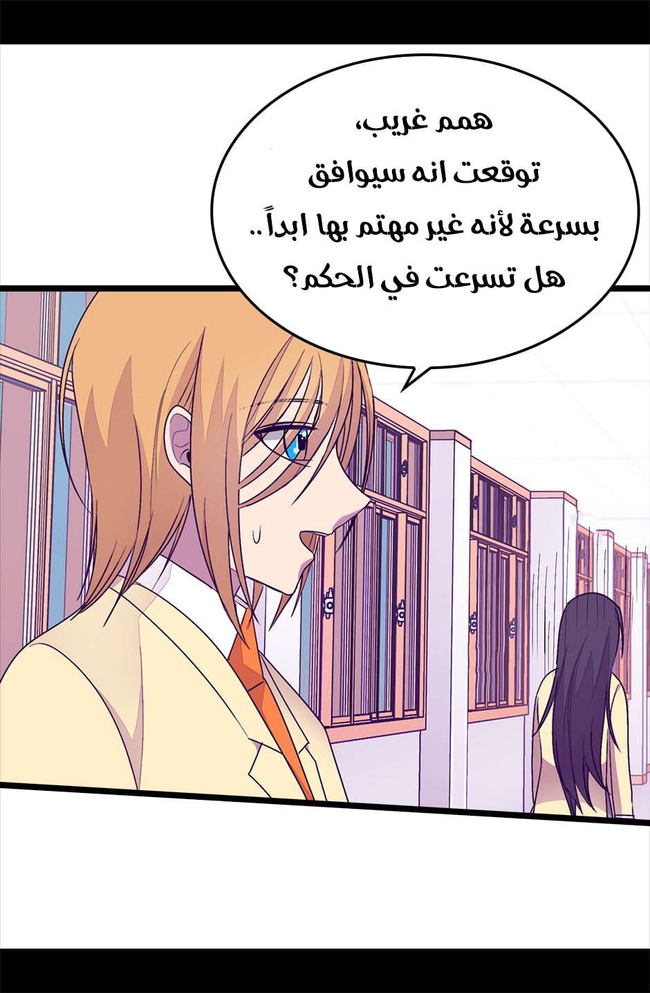 They Say I Was Born a King's Daughter: Chapter 77 - Page 30