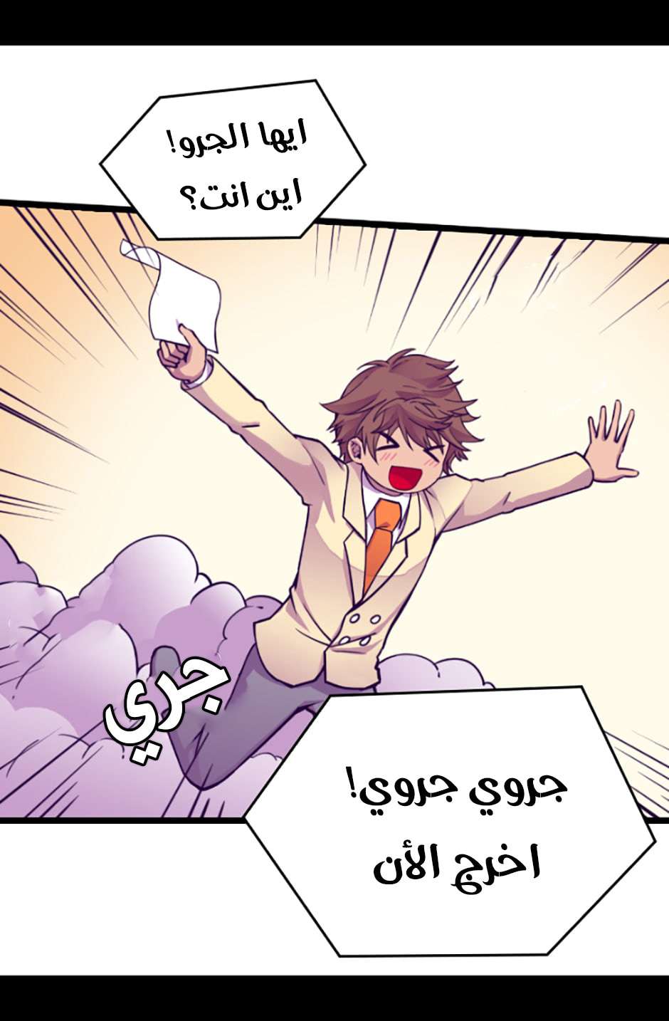 They Say I Was Born a King's Daughter: Chapter 77 - Page 32