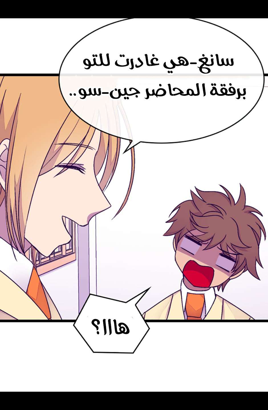 They Say I Was Born a King's Daughter: Chapter 77 - Page 34