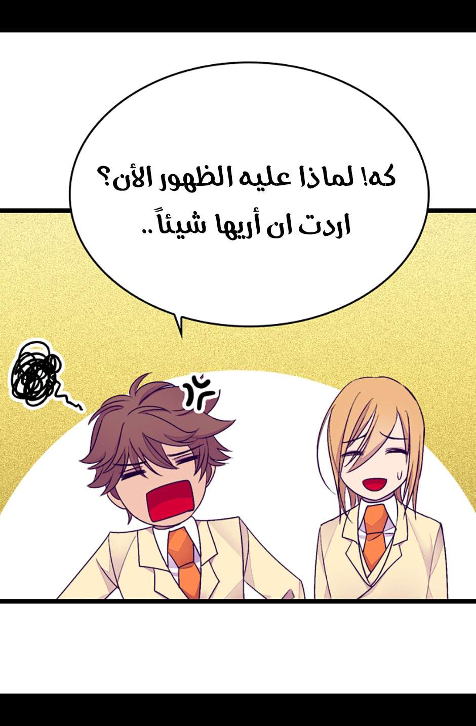 They Say I Was Born a King's Daughter: Chapter 77 - Page 35