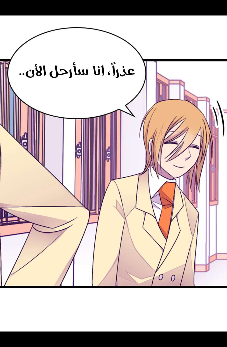 They Say I Was Born a King's Daughter: Chapter 77 - Page 37