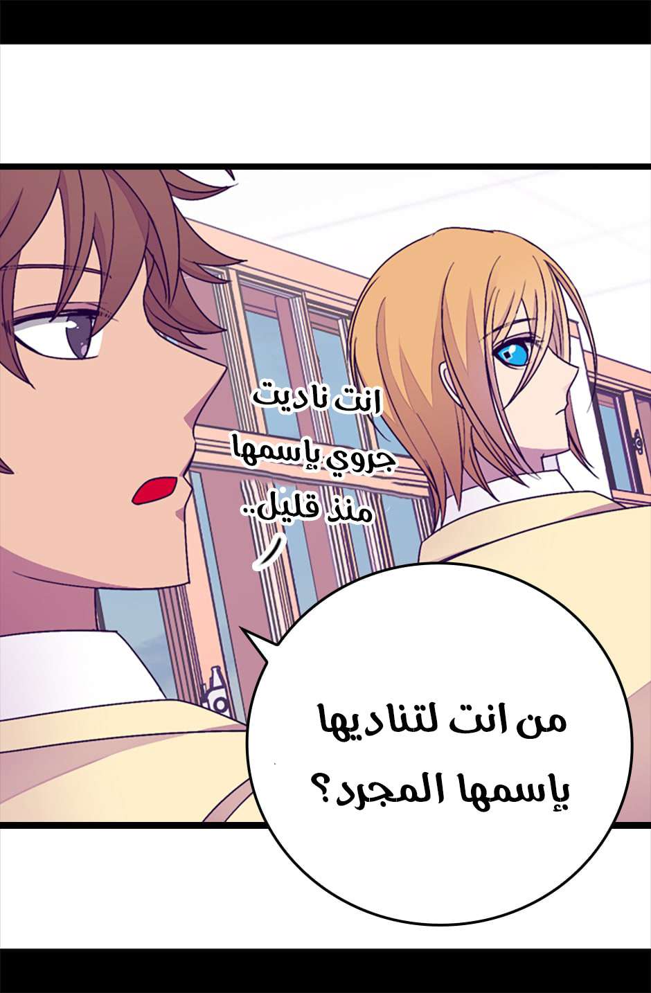 They Say I Was Born a King's Daughter: Chapter 77 - Page 39