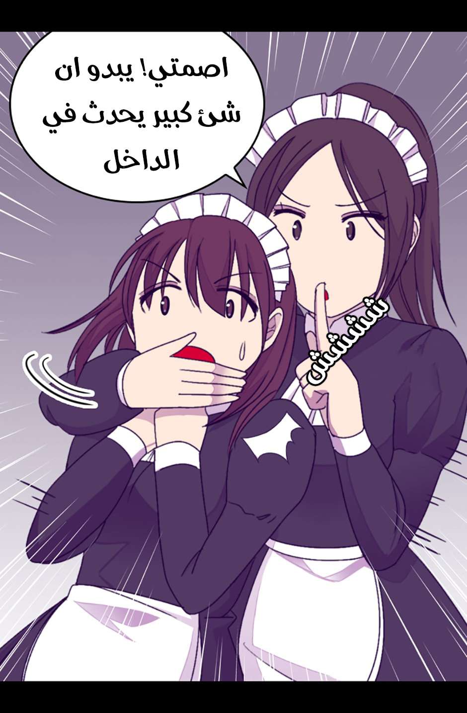 They Say I Was Born a King's Daughter: Chapter 77 - Page 43