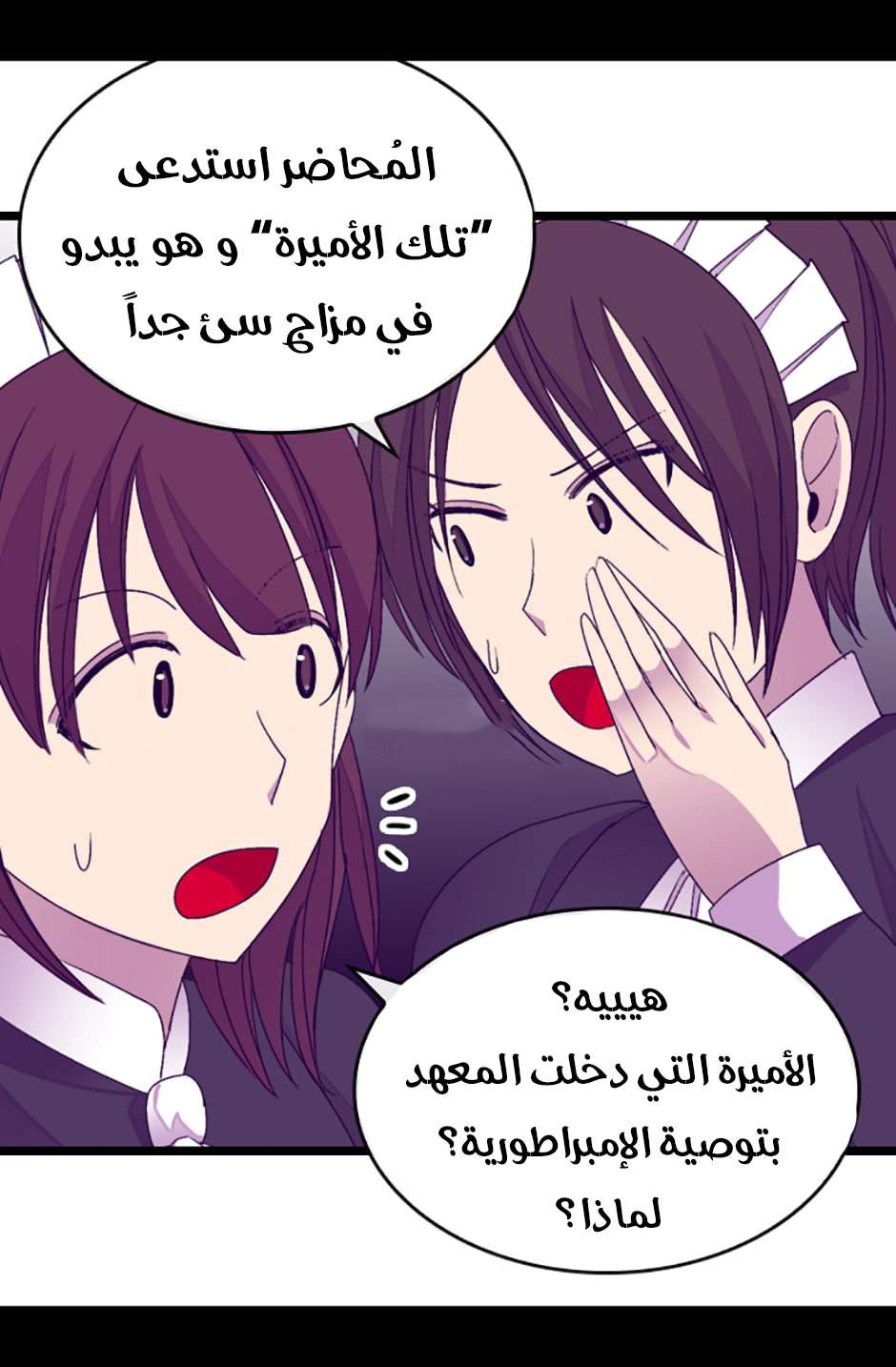 They Say I Was Born a King's Daughter: Chapter 77 - Page 44