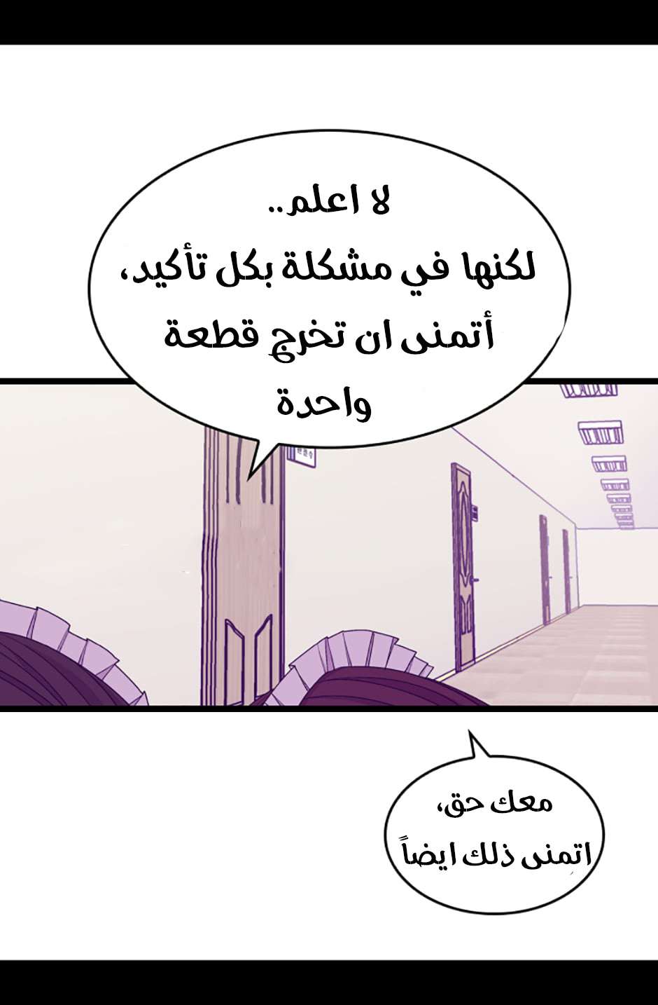 They Say I Was Born a King's Daughter: Chapter 77 - Page 45