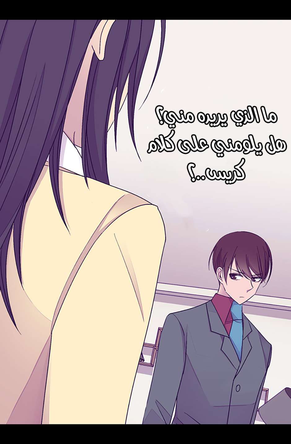 They Say I Was Born a King's Daughter: Chapter 77 - Page 50