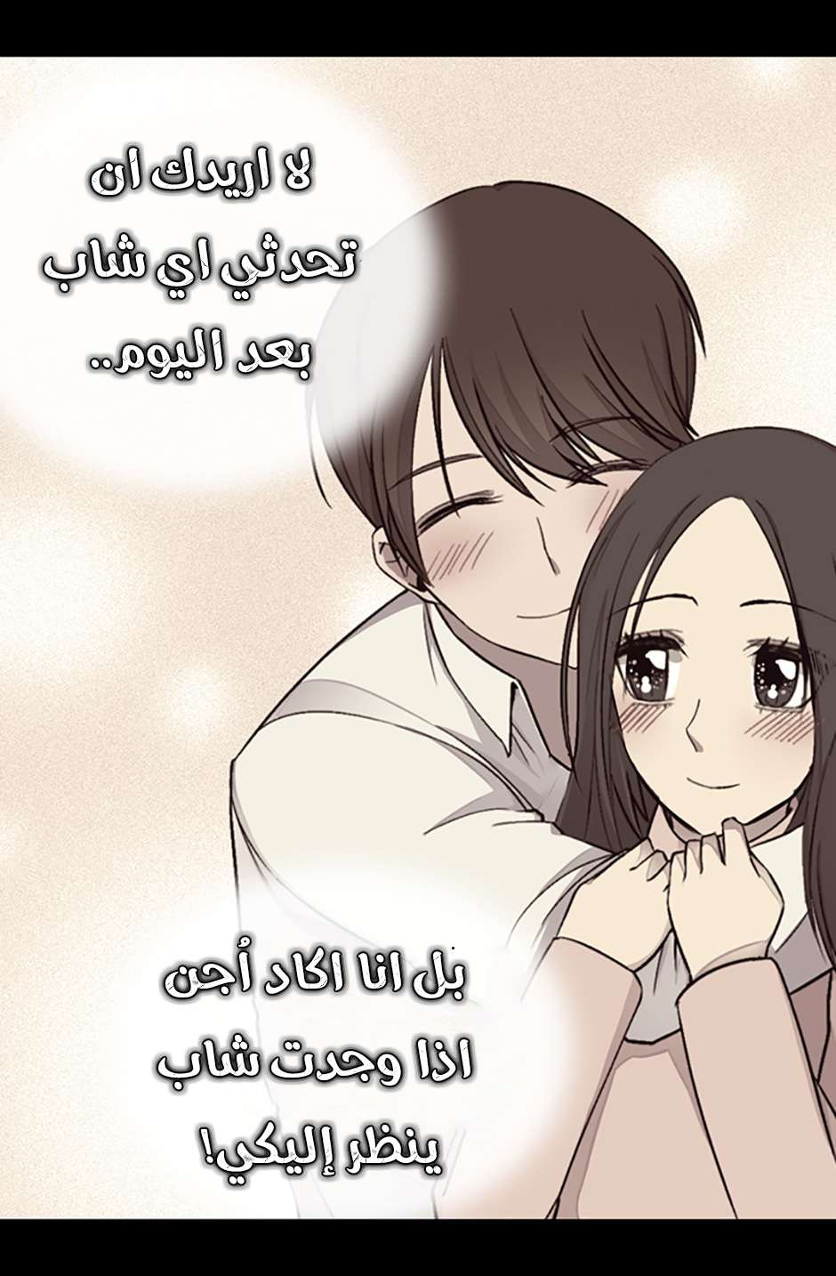 They Say I Was Born a King's Daughter: Chapter 77 - Page 56