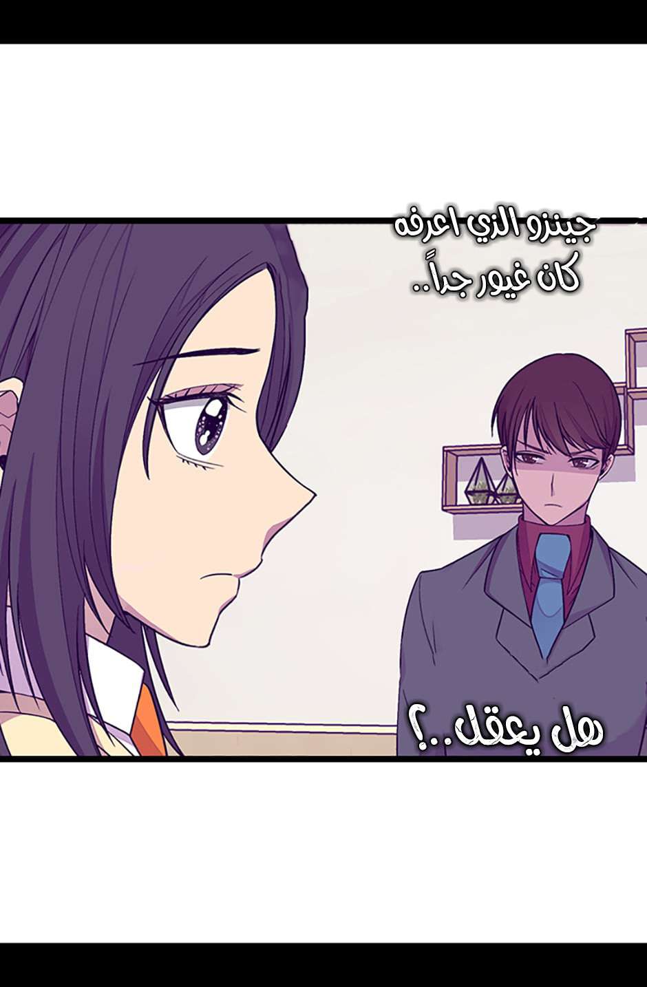 They Say I Was Born a King's Daughter: Chapter 77 - Page 59