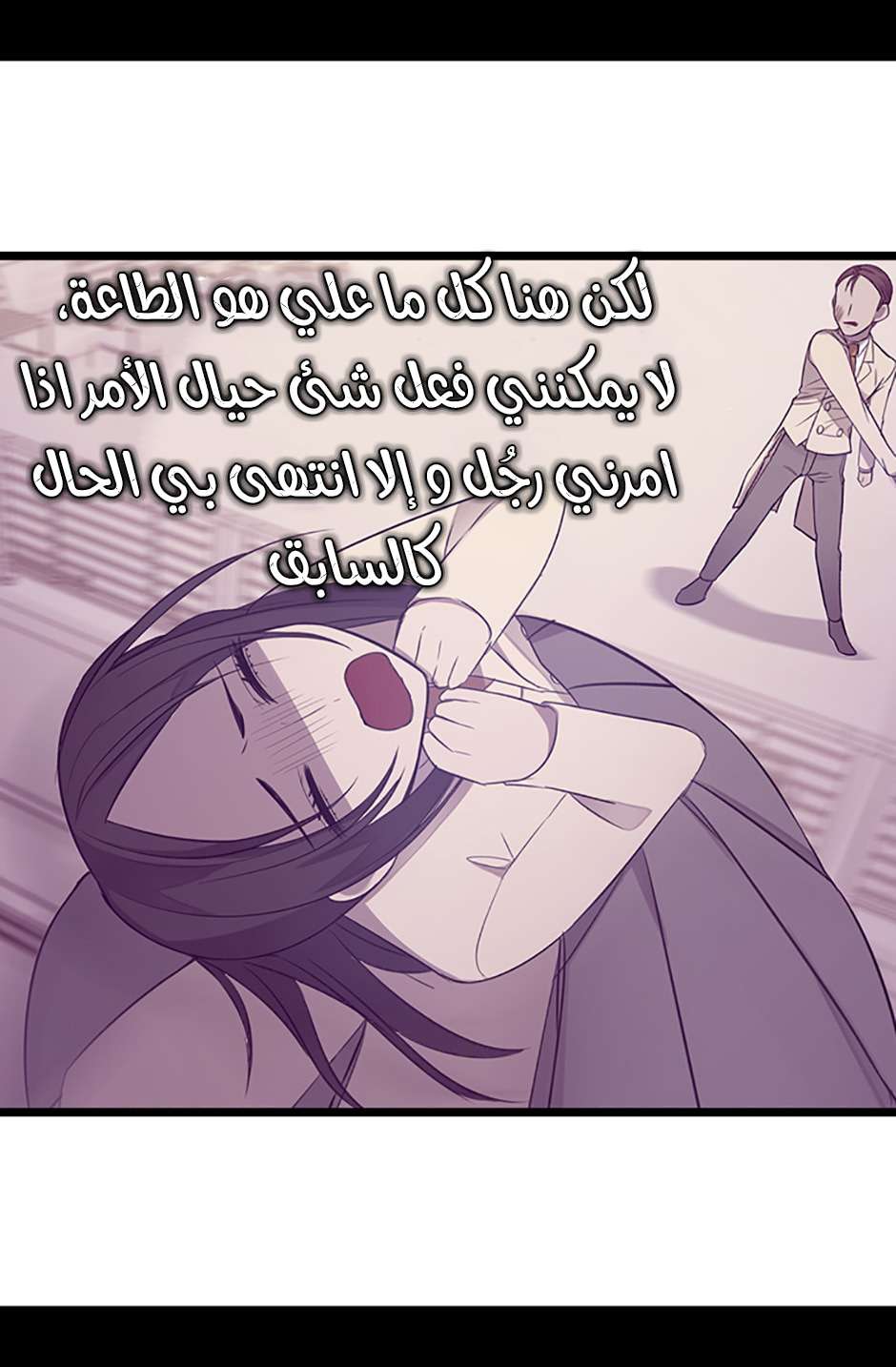 They Say I Was Born a King's Daughter: Chapter 77 - Page 64