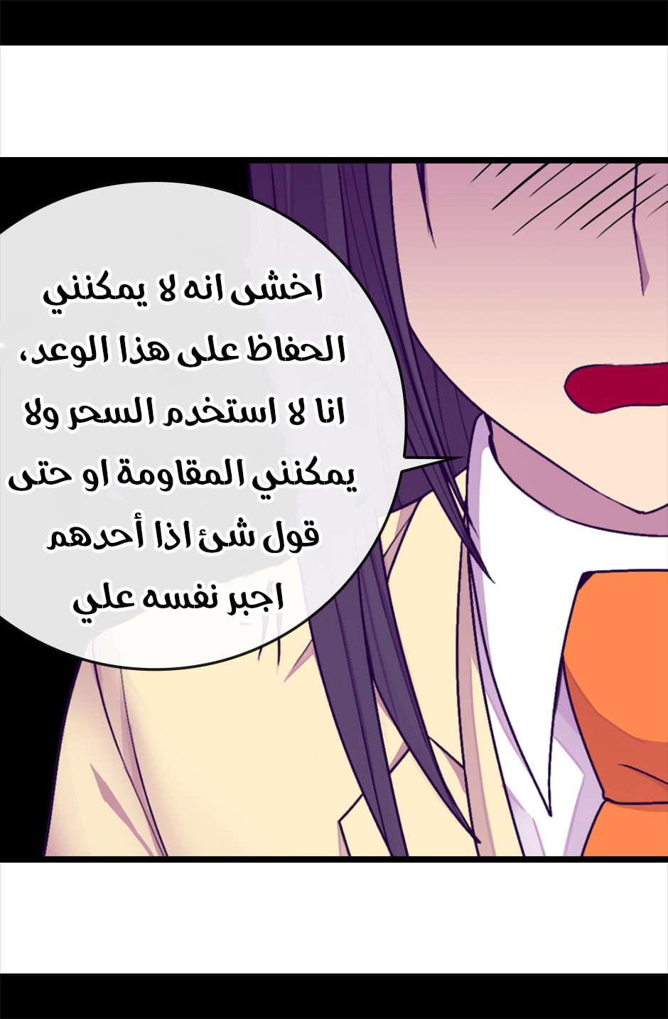 They Say I Was Born a King's Daughter: Chapter 77 - Page 69