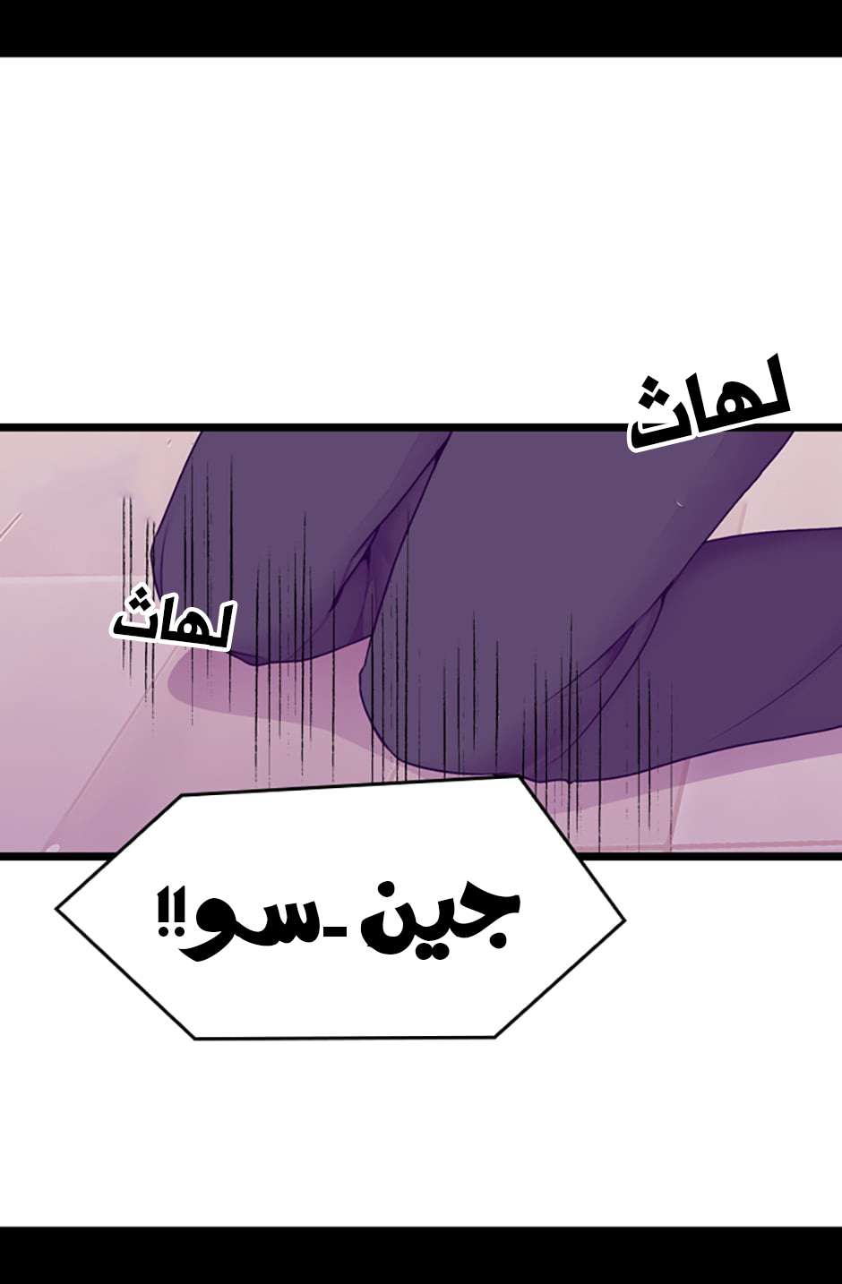 They Say I Was Born a King's Daughter: Chapter 77 - Page 76