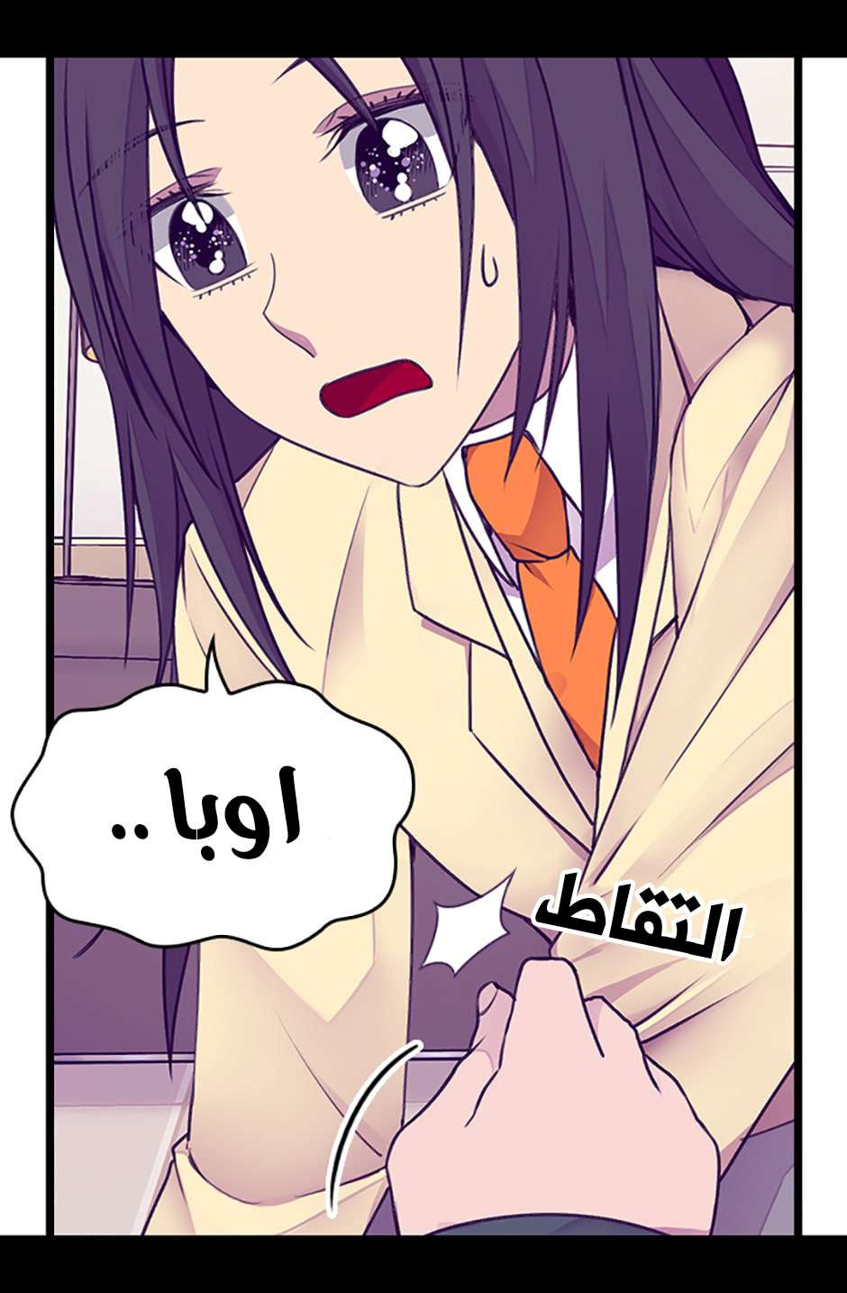 They Say I Was Born a King's Daughter: Chapter 77 - Page 78