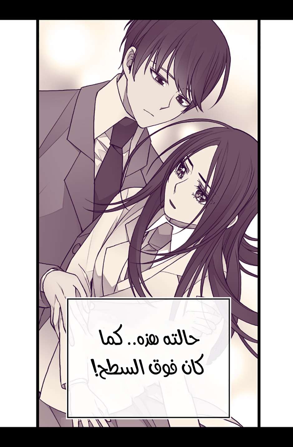 They Say I Was Born a King's Daughter: Chapter 78 - Page 6