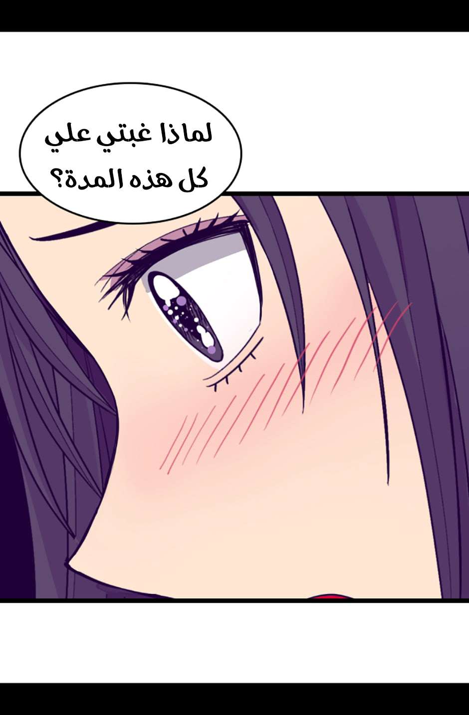 They Say I Was Born a King's Daughter: Chapter 78 - Page 9