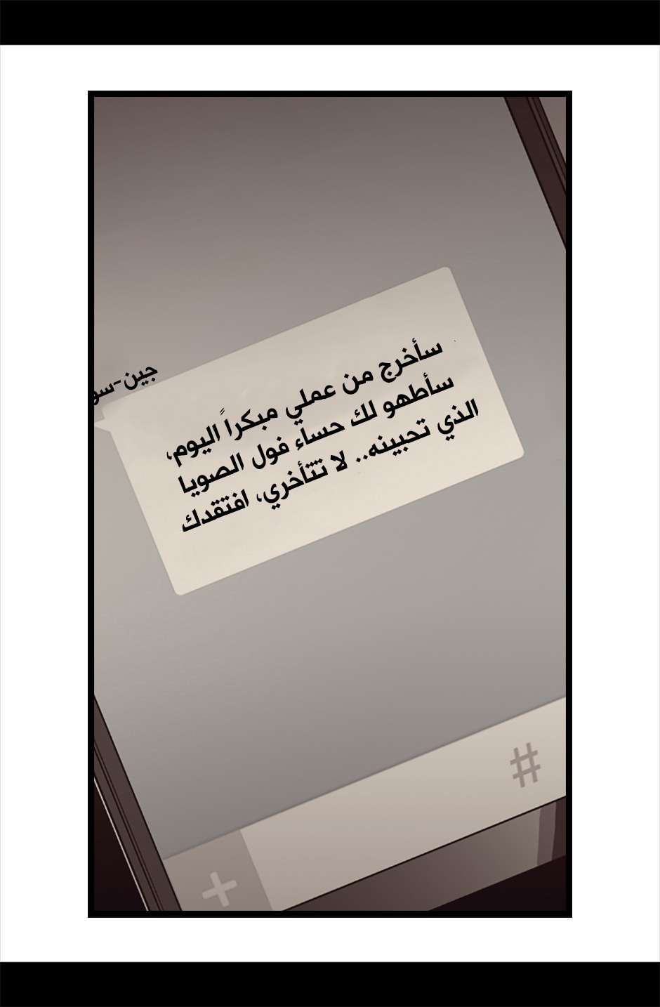 They Say I Was Born a King's Daughter: Chapter 78 - Page 12