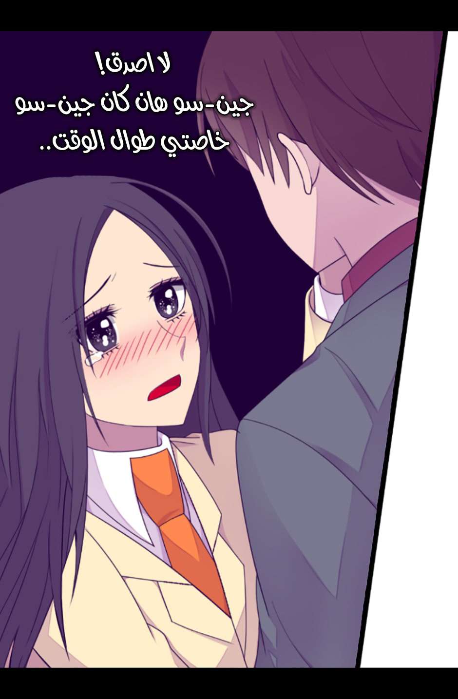 They Say I Was Born a King's Daughter: Chapter 78 - Page 23